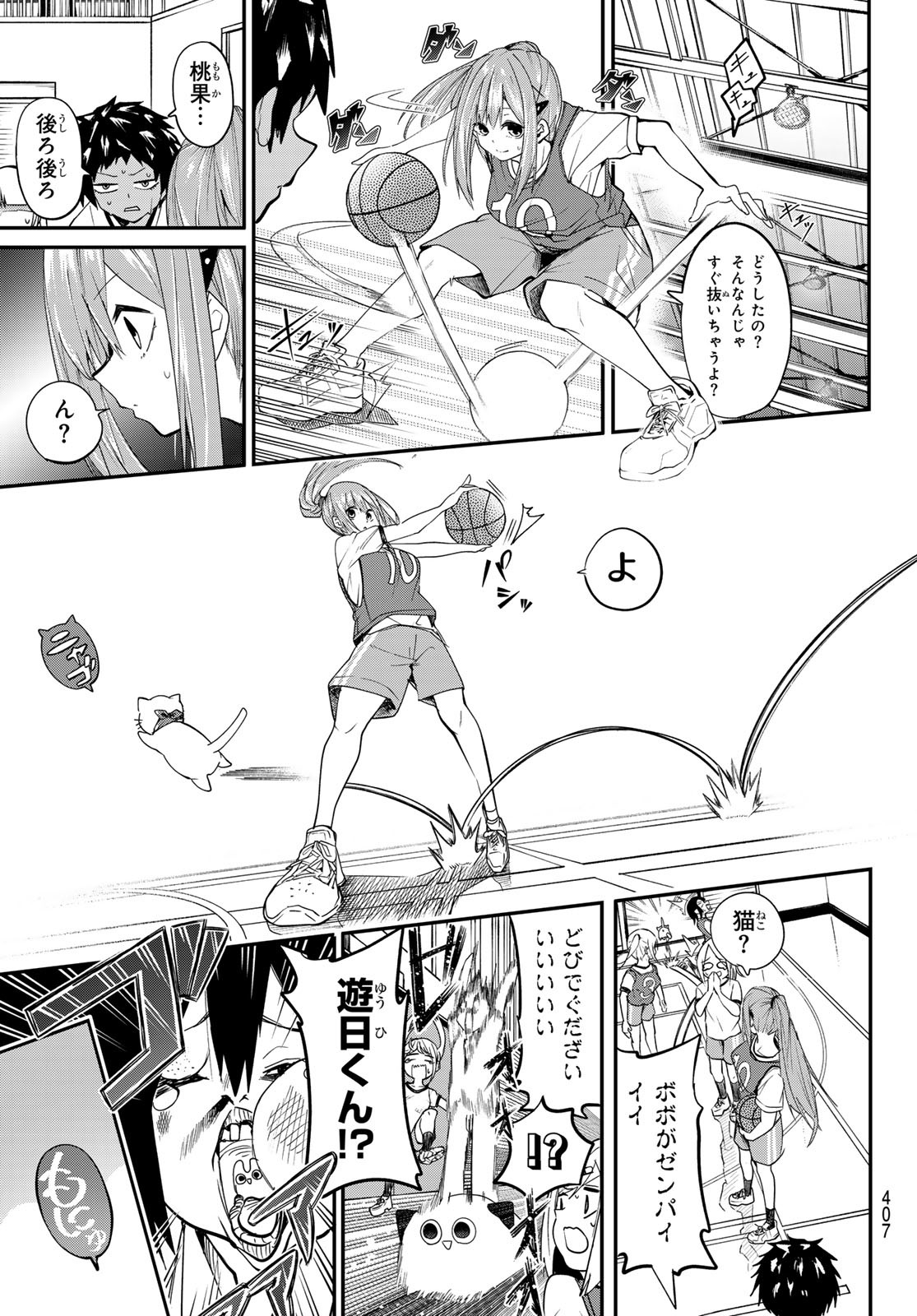 Yumene Connect Chap 23 - Next Chap 24