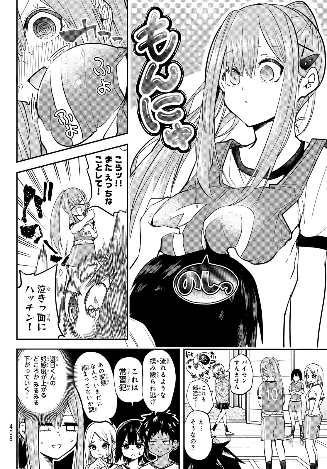 Yumene Connect Chap 23 - Next Chap 24