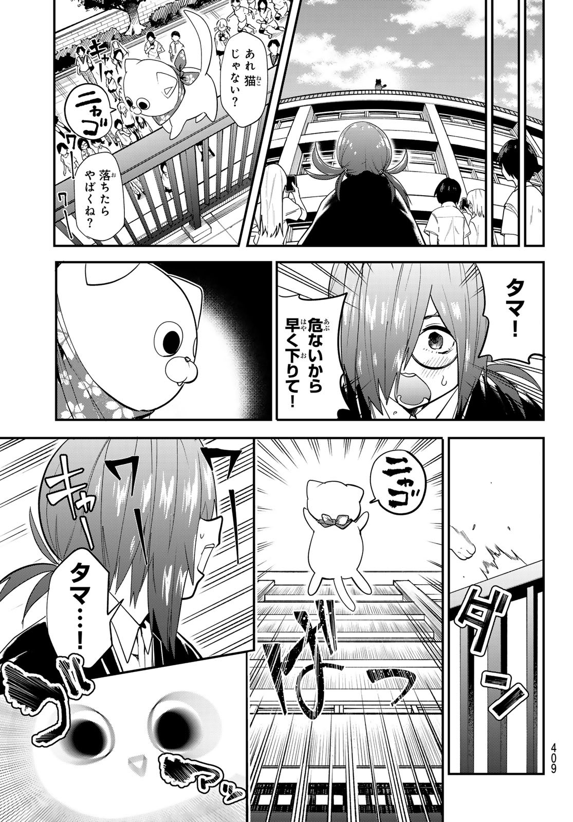 Yumene Connect Chap 23 - Next Chap 24