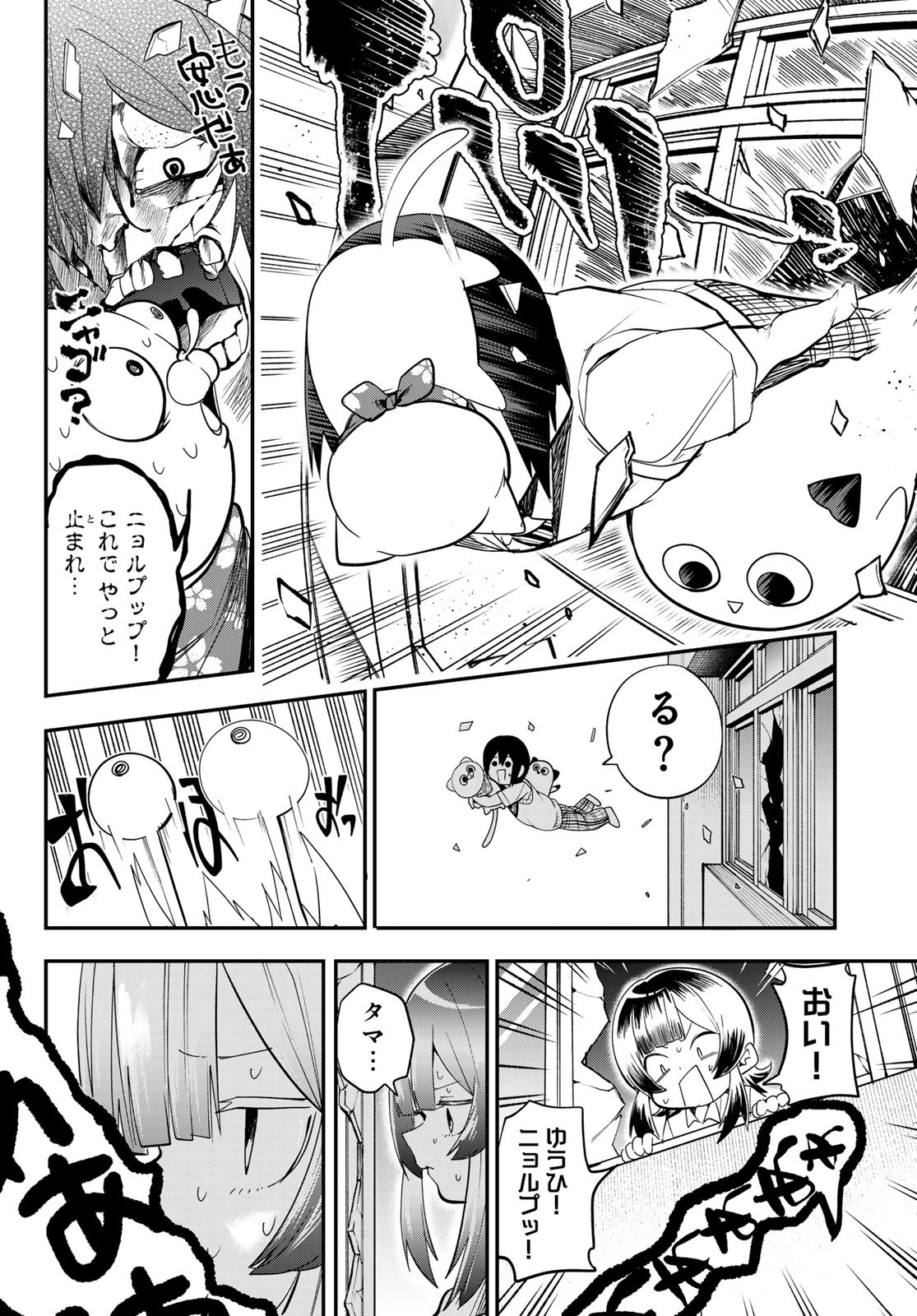 Yumene Connect Chap 23 - Next Chap 24