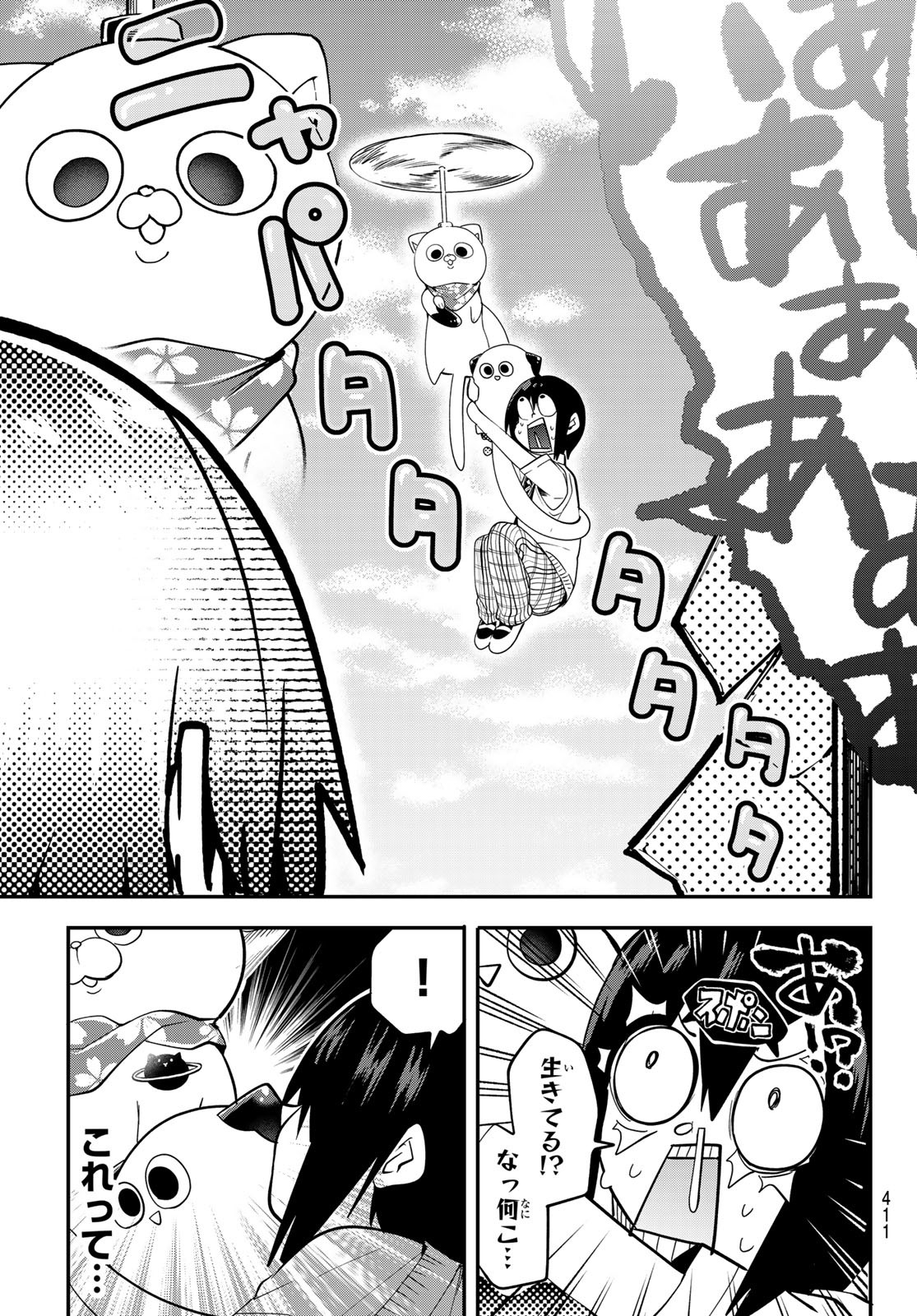 Yumene Connect Chap 23 - Next Chap 24