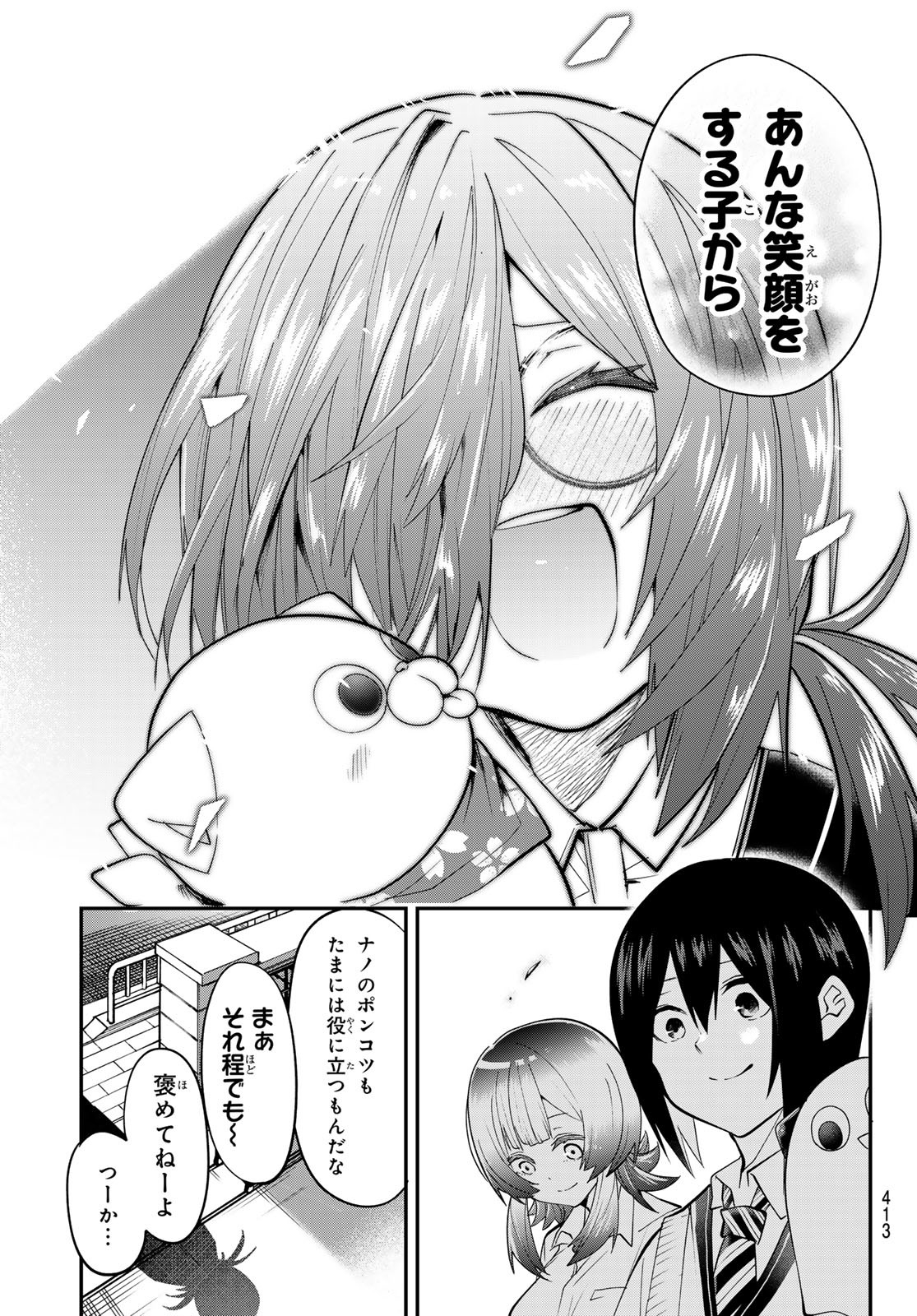 Yumene Connect Chap 23 - Next Chap 24