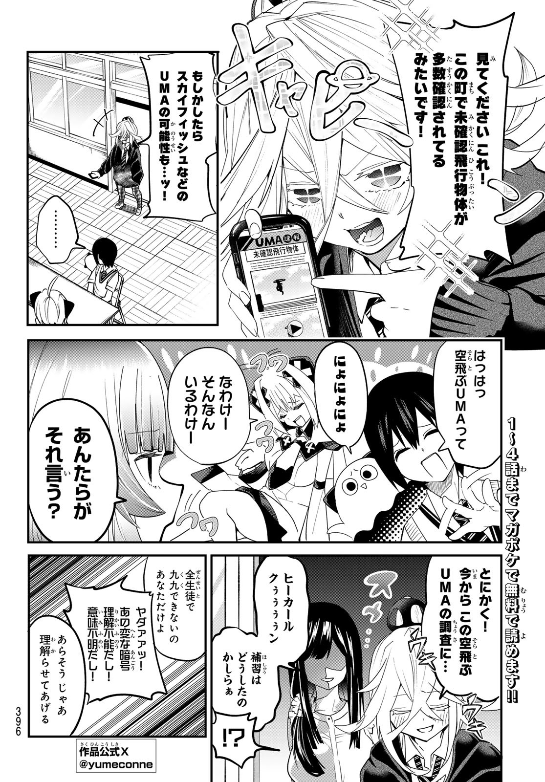 Yumene Connect Chap 23 - Next Chap 24