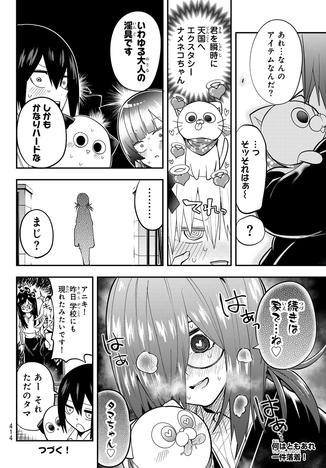 Yumene Connect Chap 23 - Next Chap 24