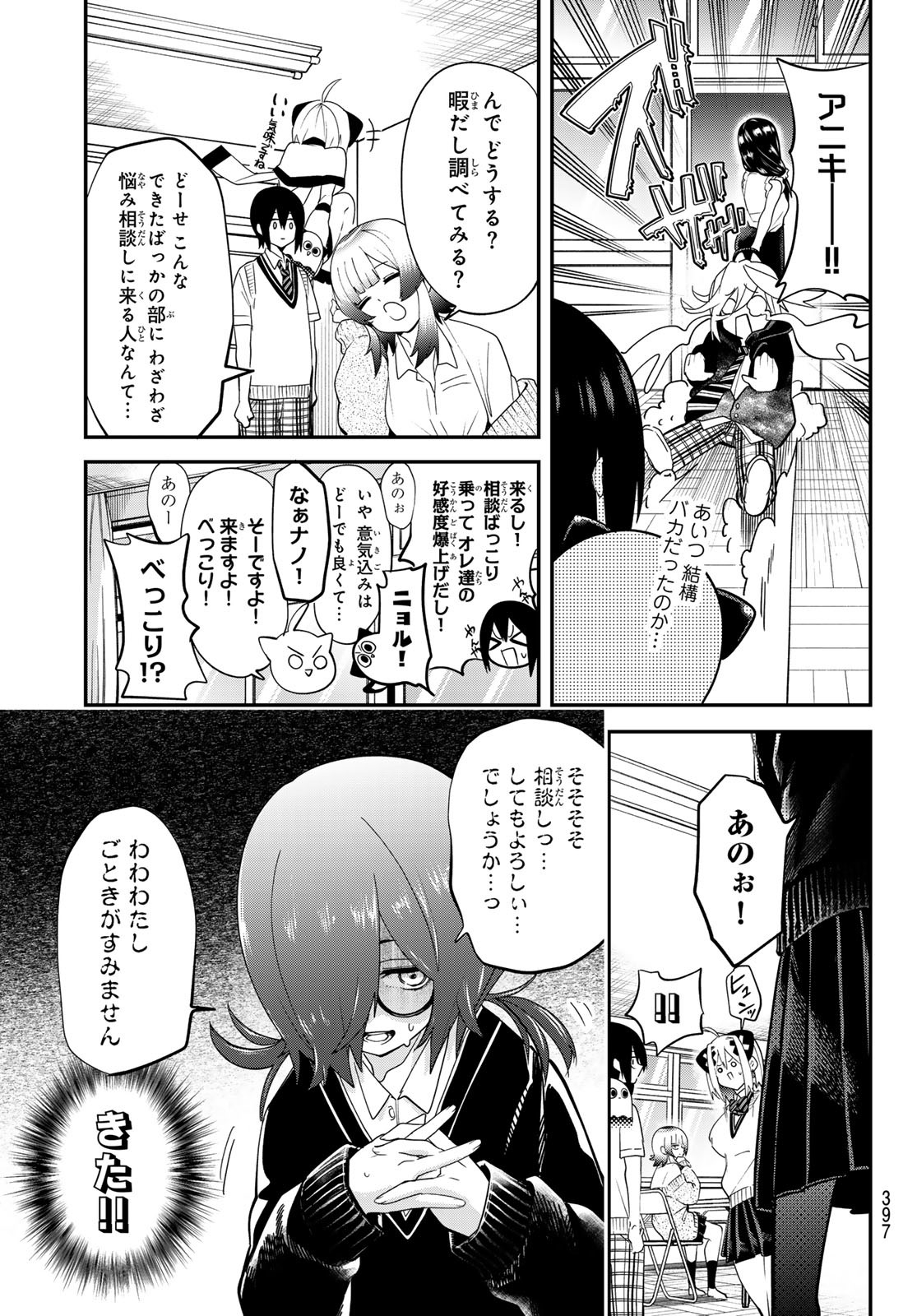 Yumene Connect Chap 23 - Next Chap 24