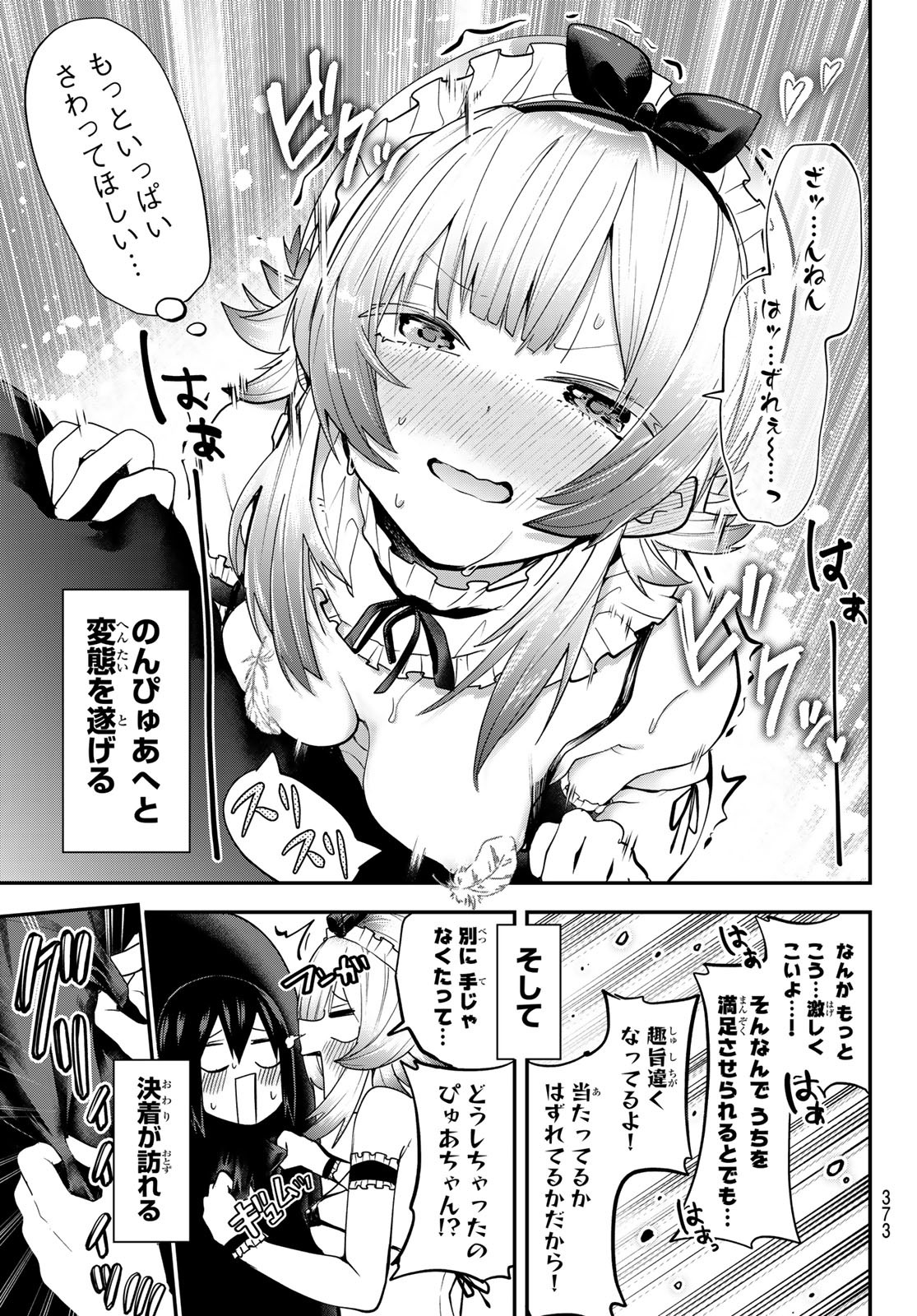 Yumene Connect Chap 20 - Next Chap 21