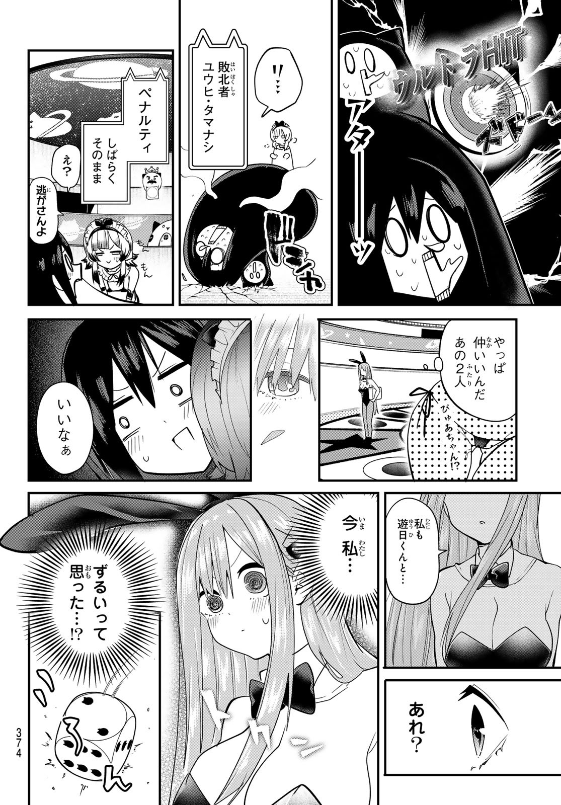 Yumene Connect Chap 20 - Next Chap 21