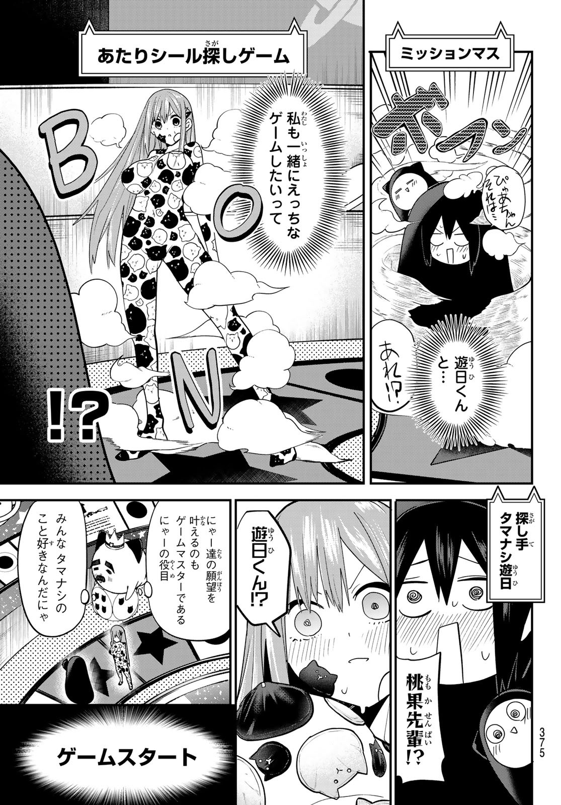 Yumene Connect Chap 20 - Next Chap 21