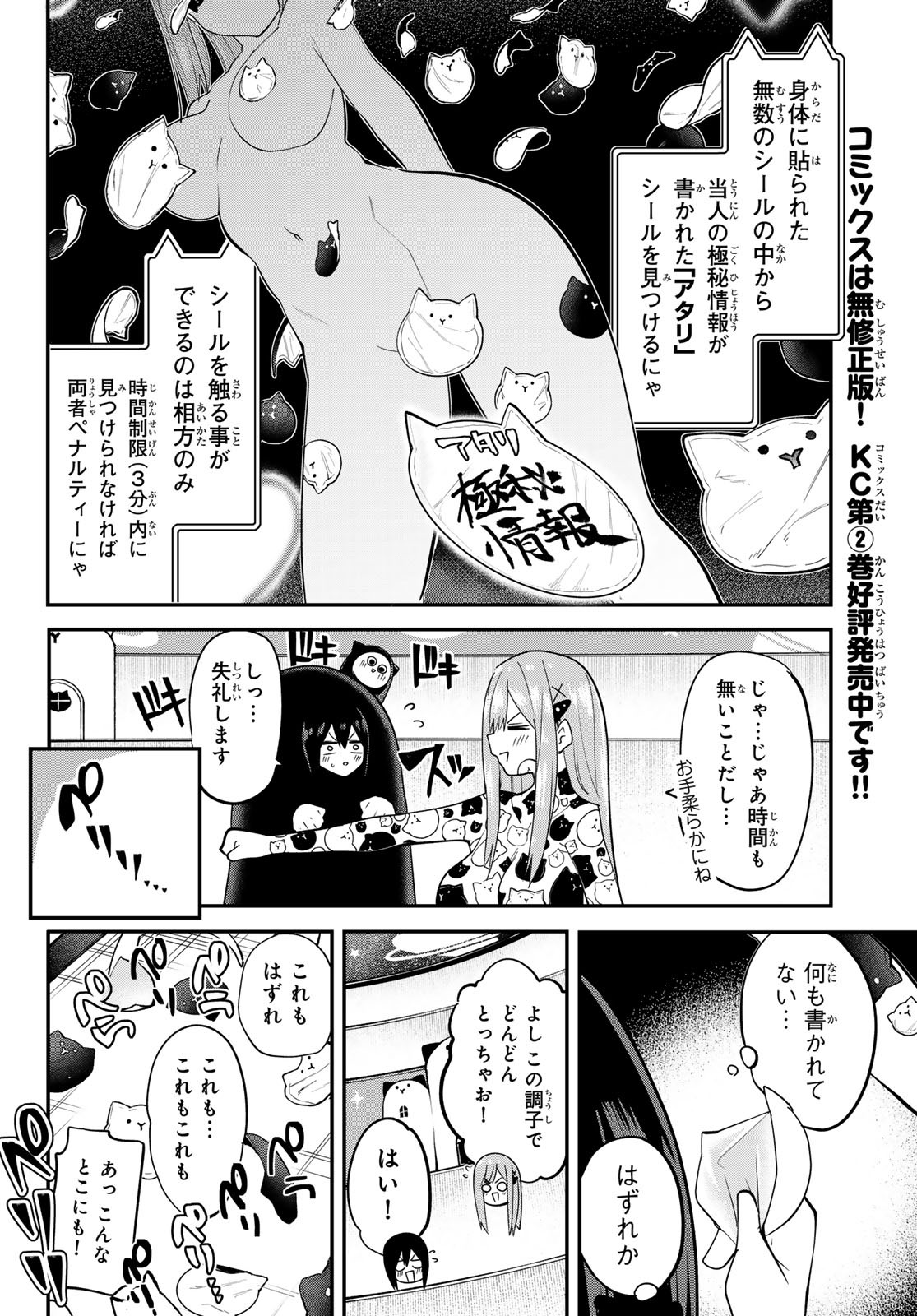 Yumene Connect Chap 20 - Next Chap 21