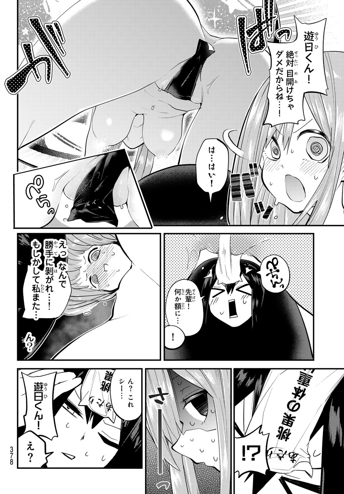 Yumene Connect Chap 20 - Next Chap 21