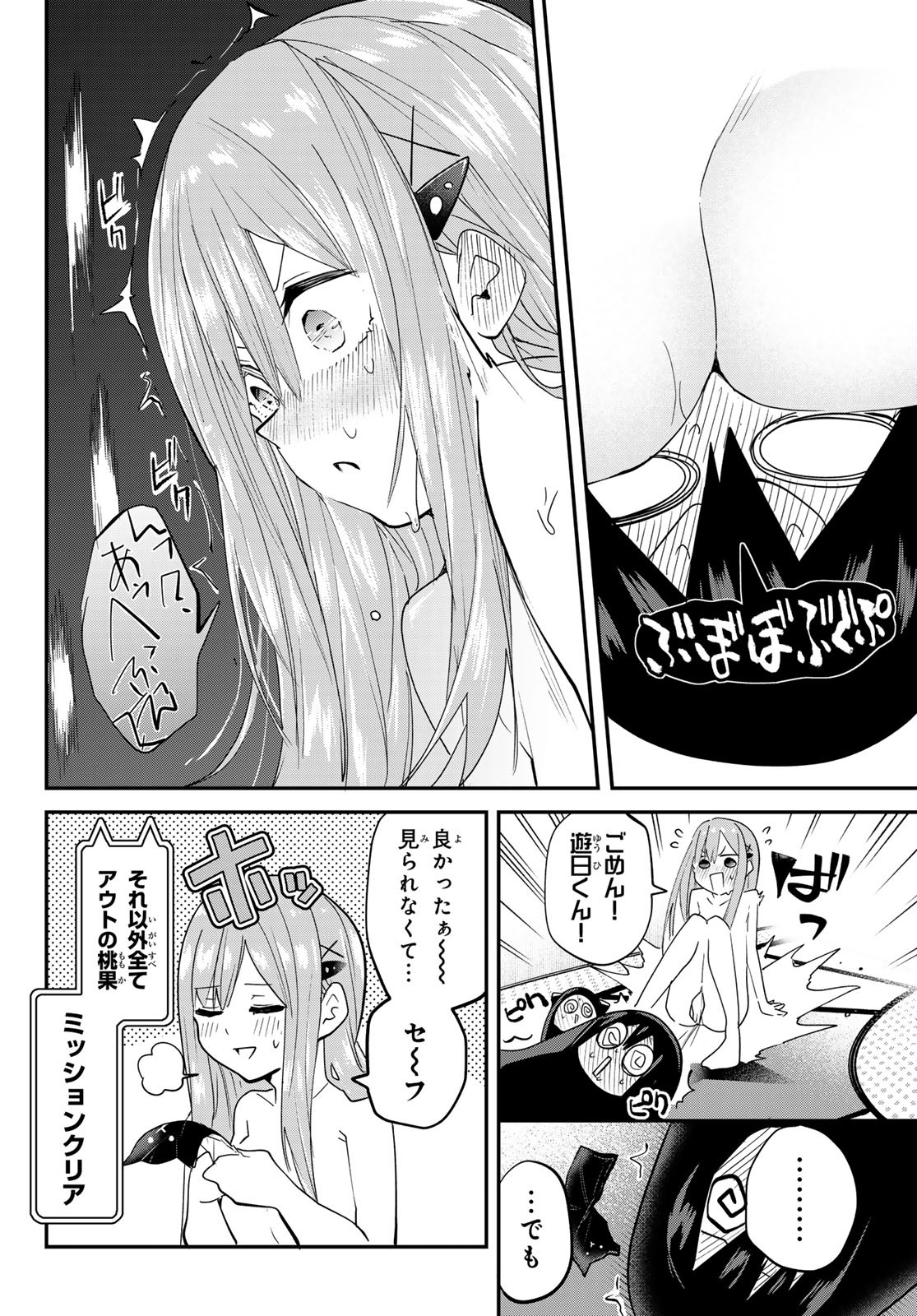 Yumene Connect Chap 20 - Next Chap 21