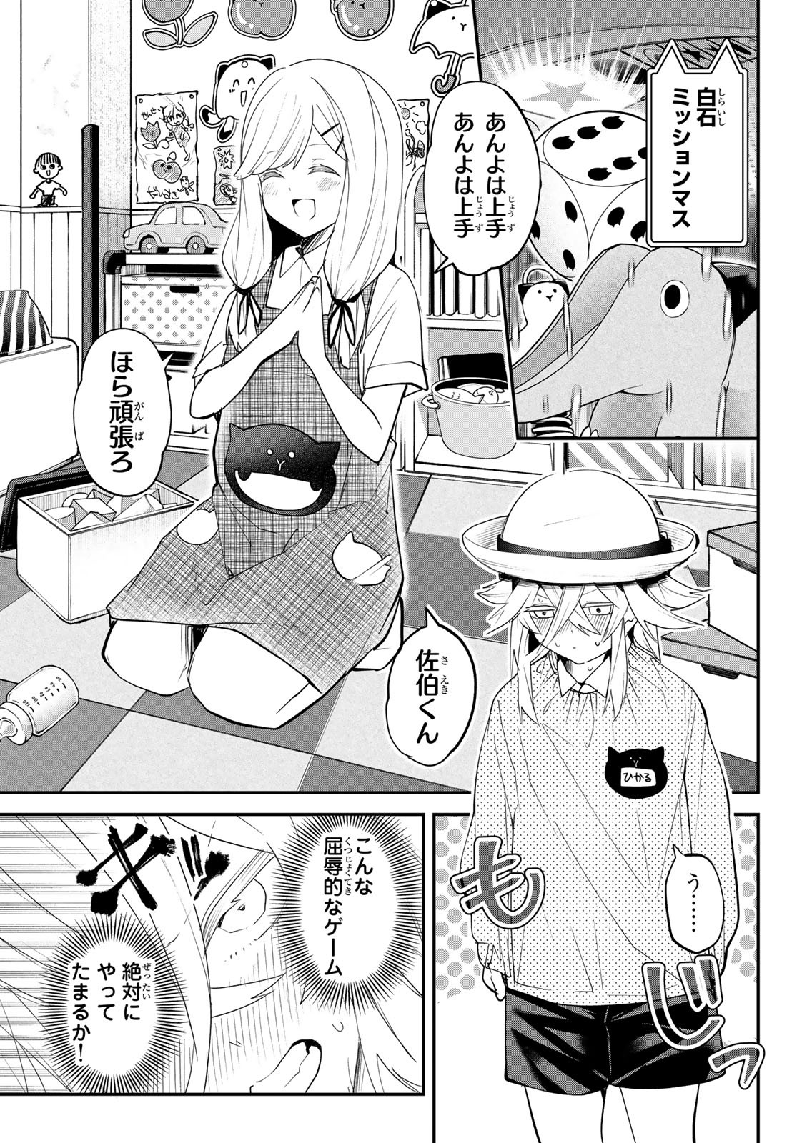 Yumene Connect Chap 20 - Next Chap 21