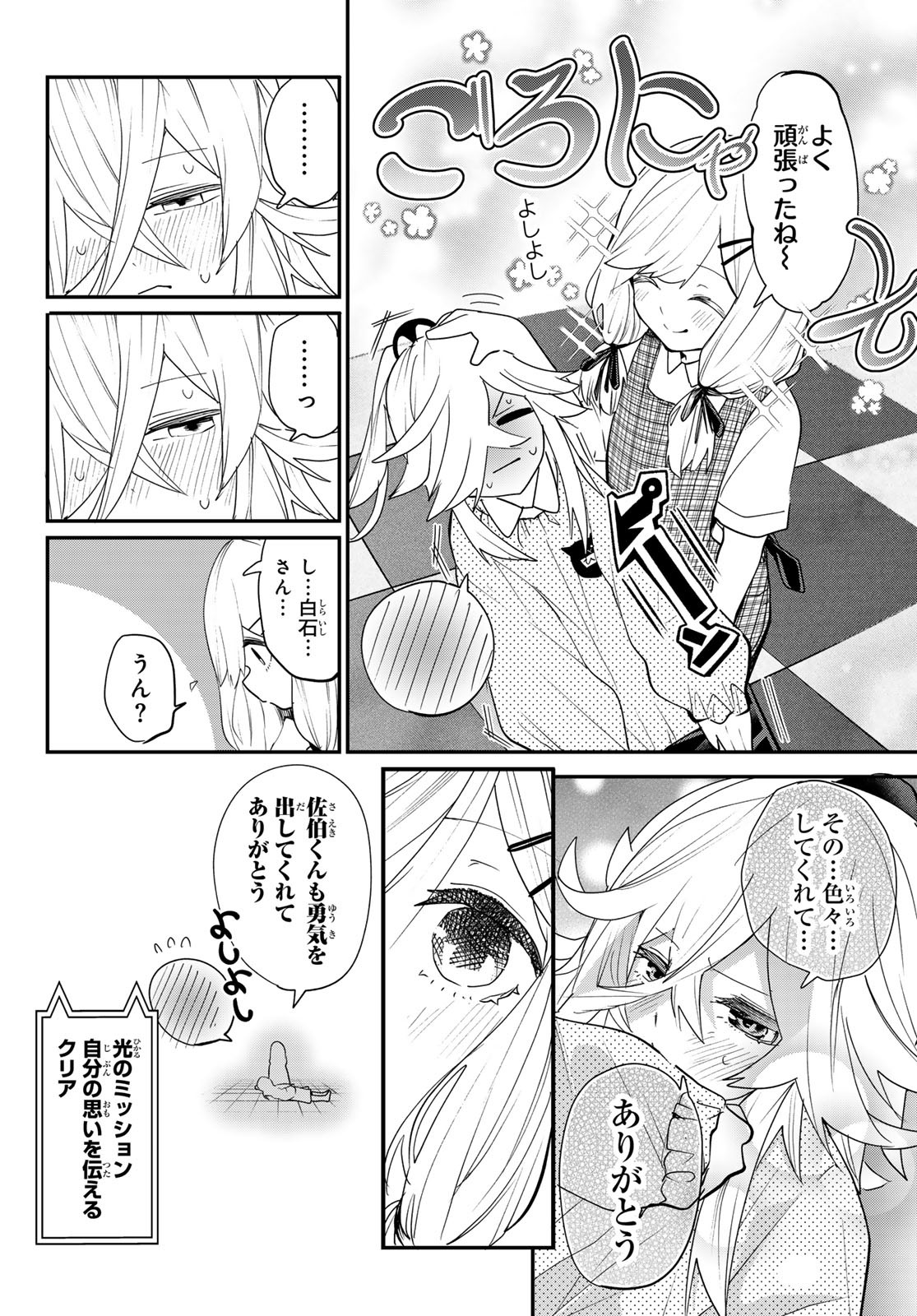 Yumene Connect Chap 20 - Next Chap 21