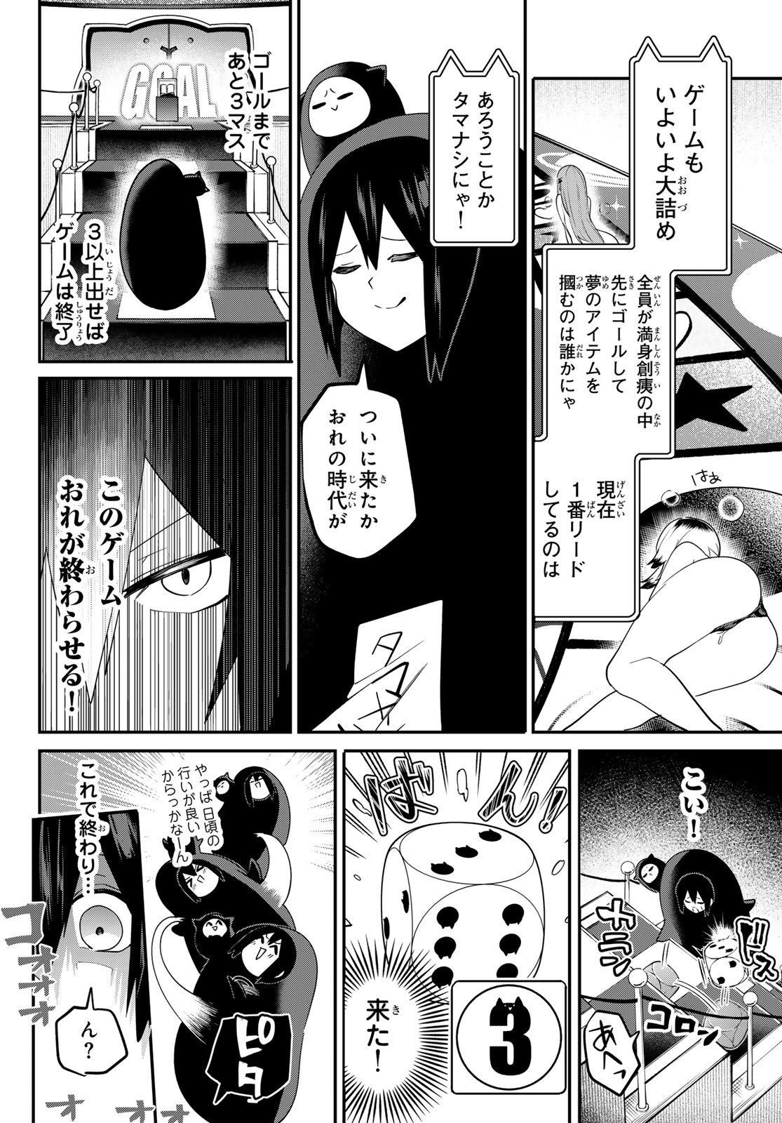Yumene Connect Chap 20 - Next Chap 21