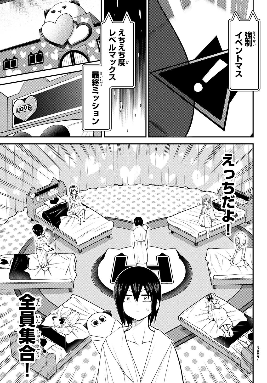 Yumene Connect Chap 20 - Next Chap 21