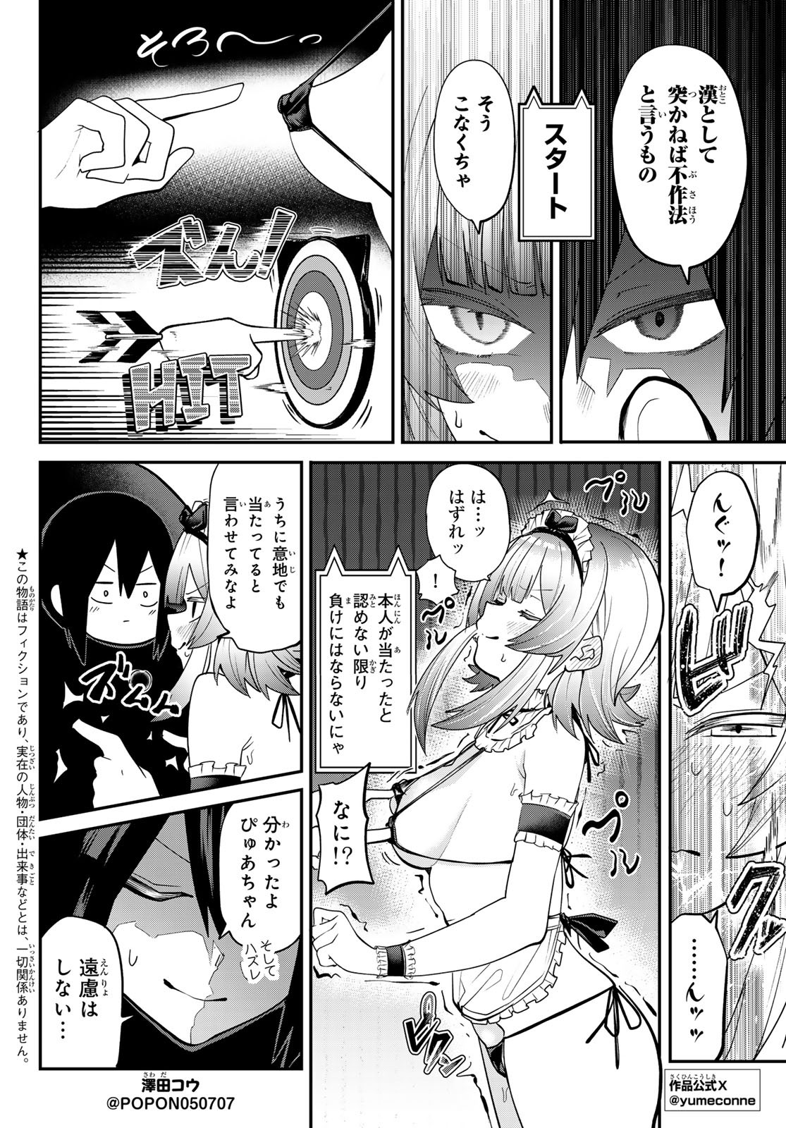 Yumene Connect Chap 20 - Next Chap 21