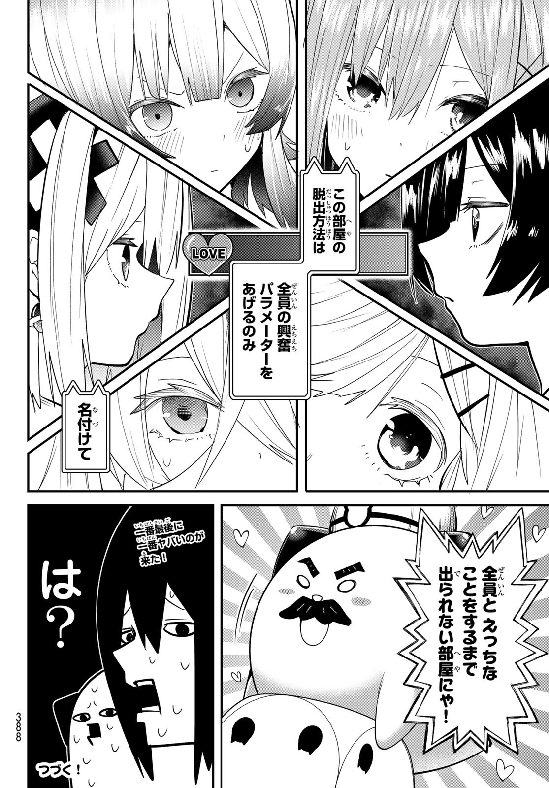 Yumene Connect Chap 20 - Next Chap 21