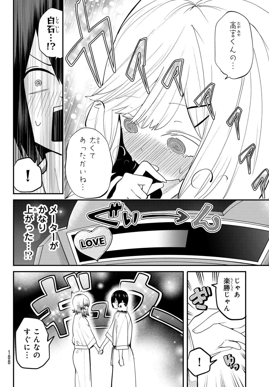 Yumene Connect Chap 21 - Next Chap 22