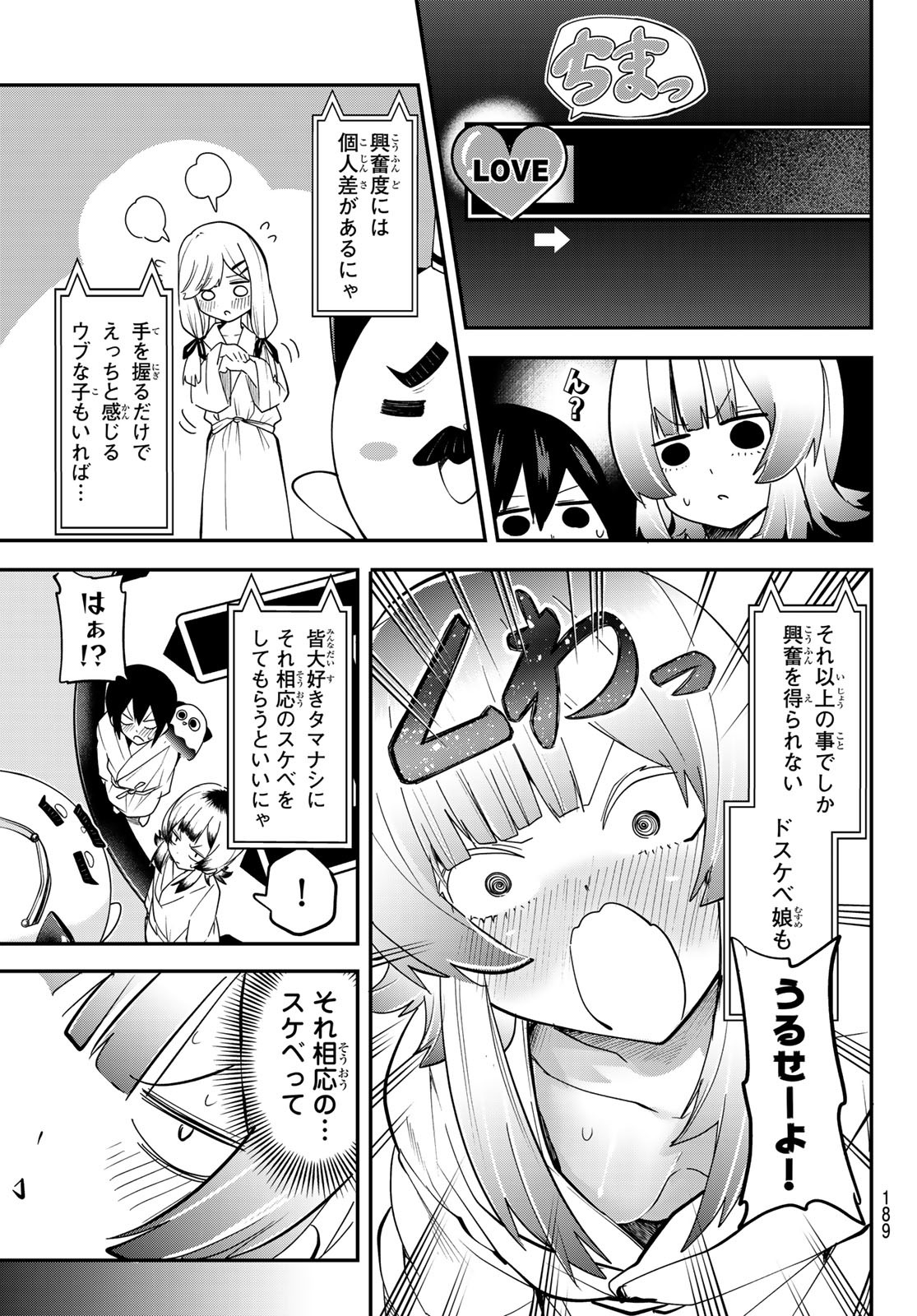 Yumene Connect Chap 21 - Next Chap 22