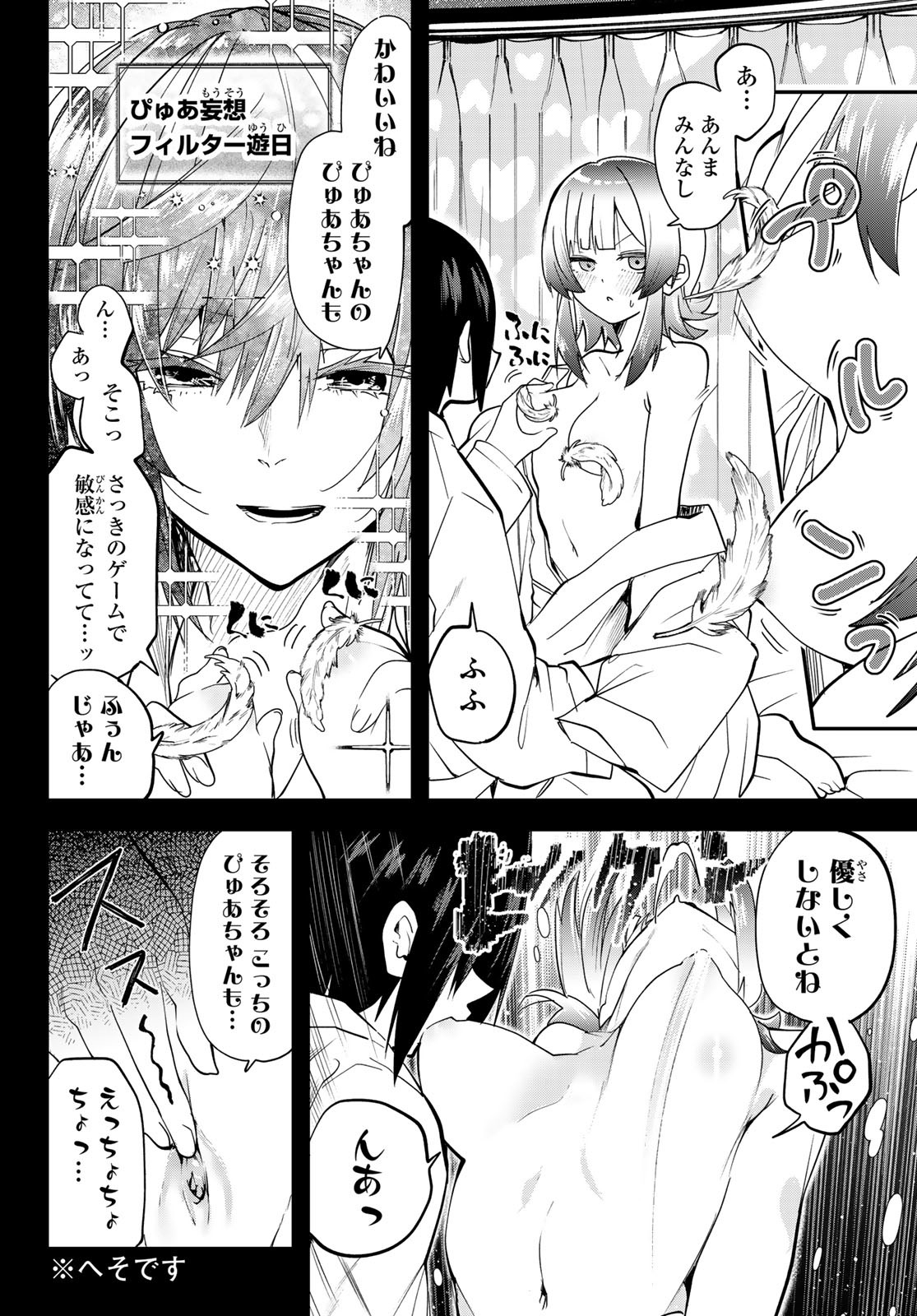 Yumene Connect Chap 21 - Next Chap 22