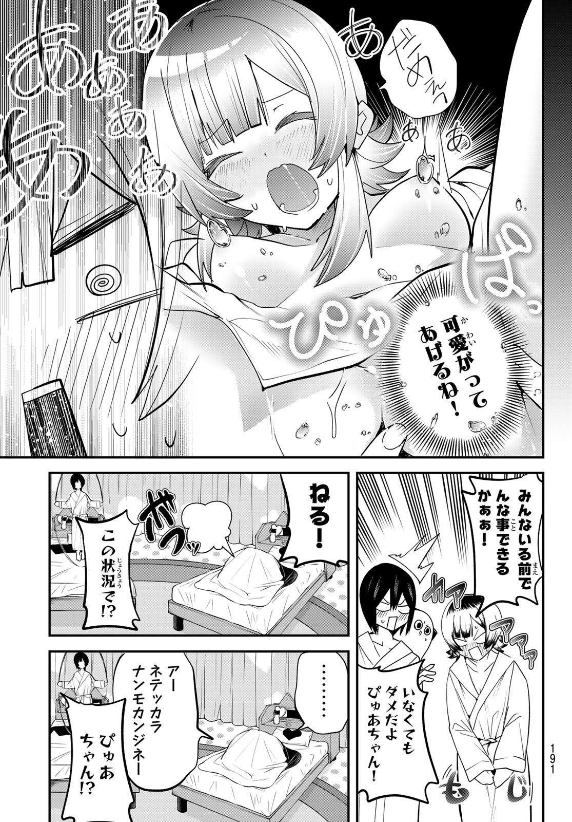 Yumene Connect Chap 21 - Next Chap 22