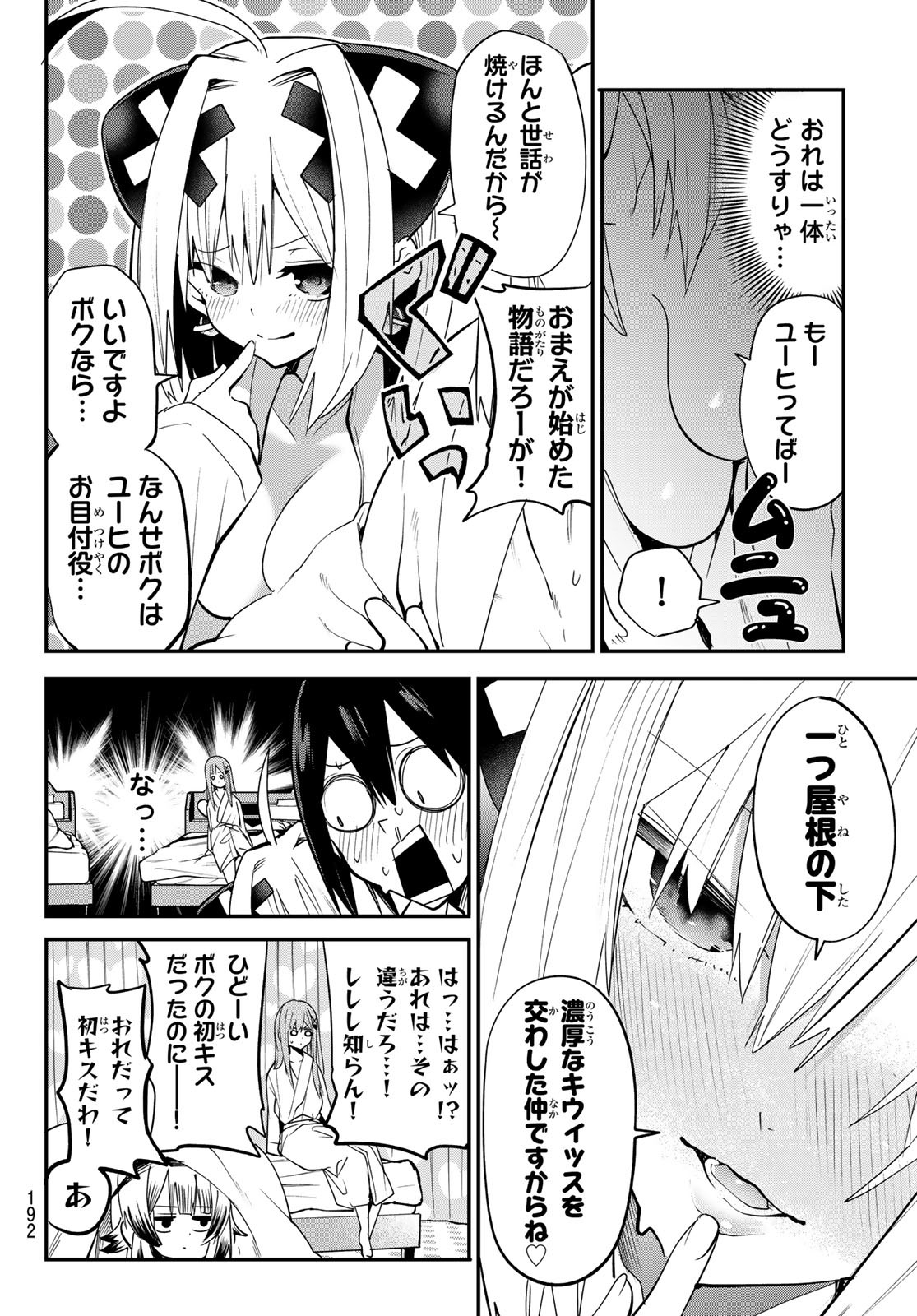 Yumene Connect Chap 21 - Next Chap 22