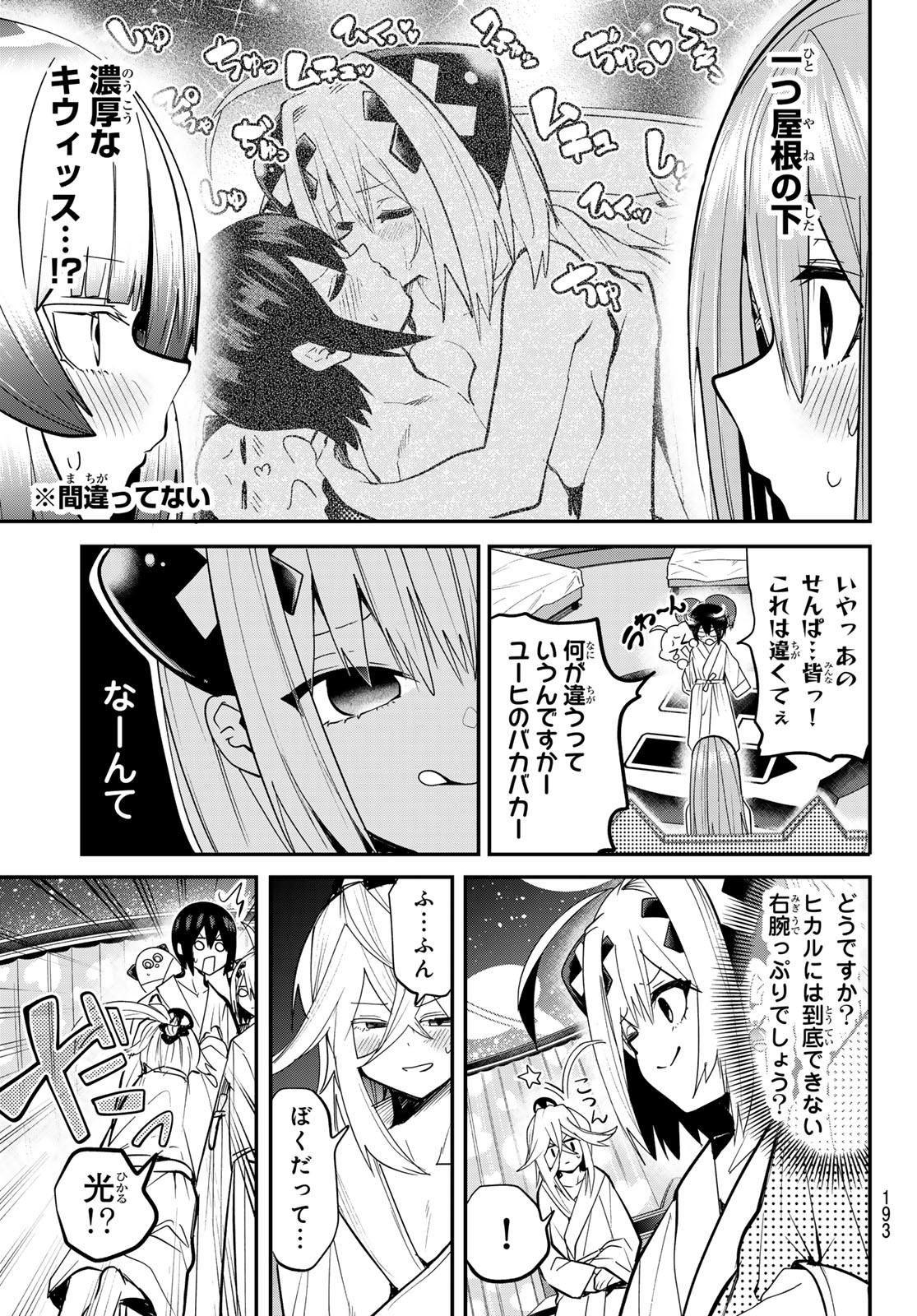 Yumene Connect Chap 21 - Next Chap 22