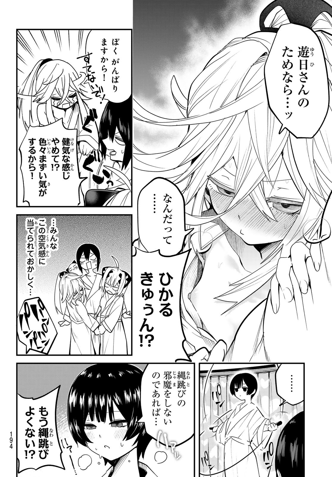 Yumene Connect Chap 21 - Next Chap 22