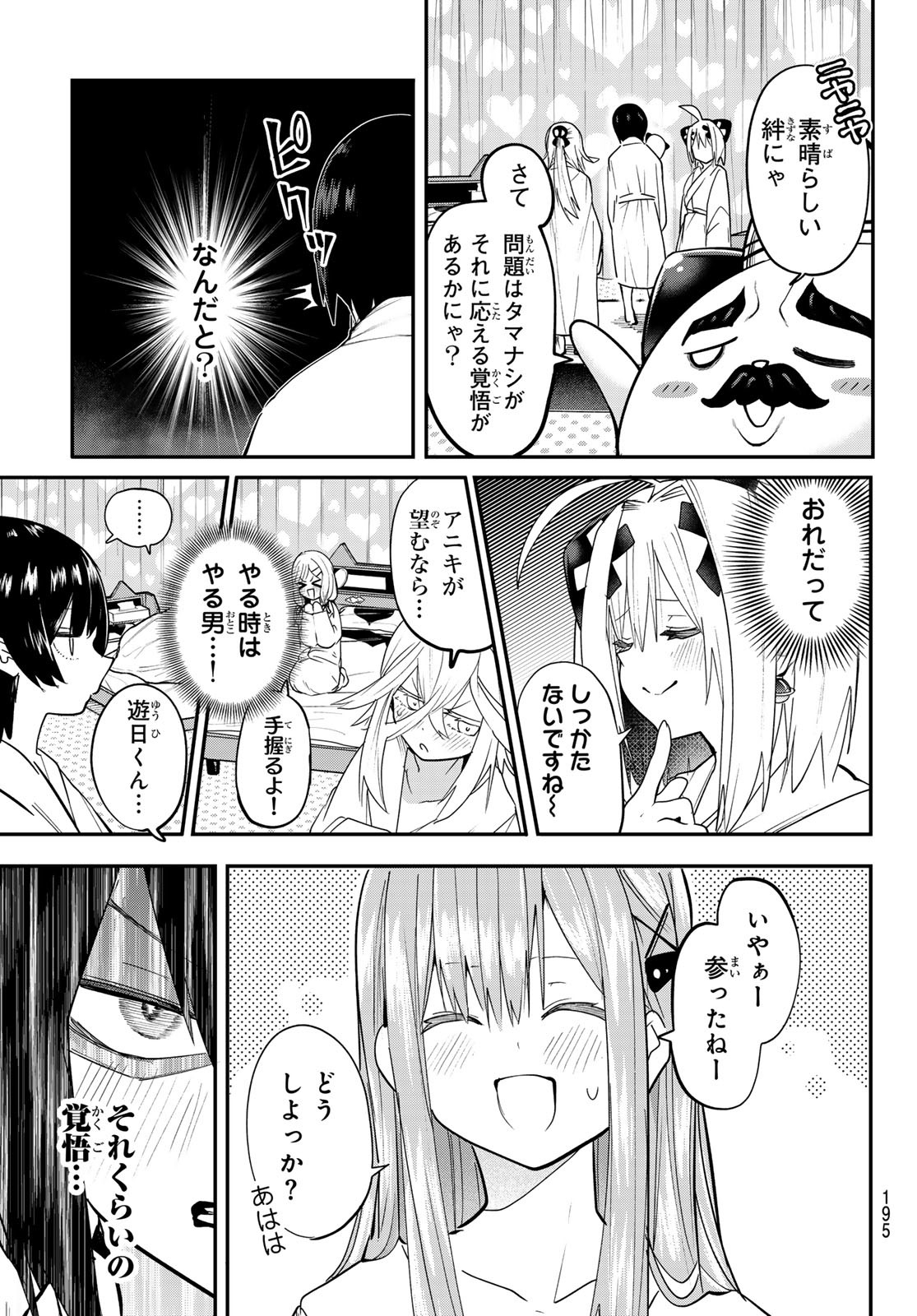 Yumene Connect Chap 21 - Next Chap 22