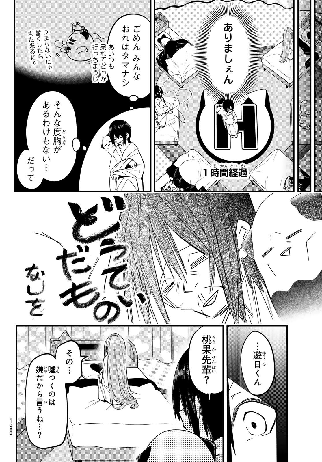 Yumene Connect Chap 21 - Next Chap 22