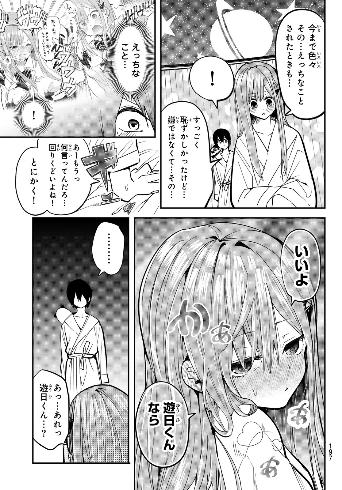 Yumene Connect Chap 21 - Next Chap 22