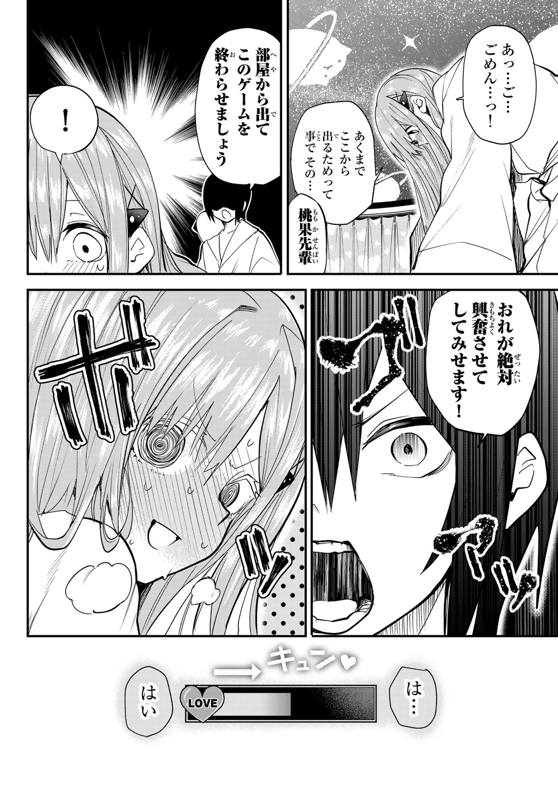 Yumene Connect Chap 21 - Next Chap 22