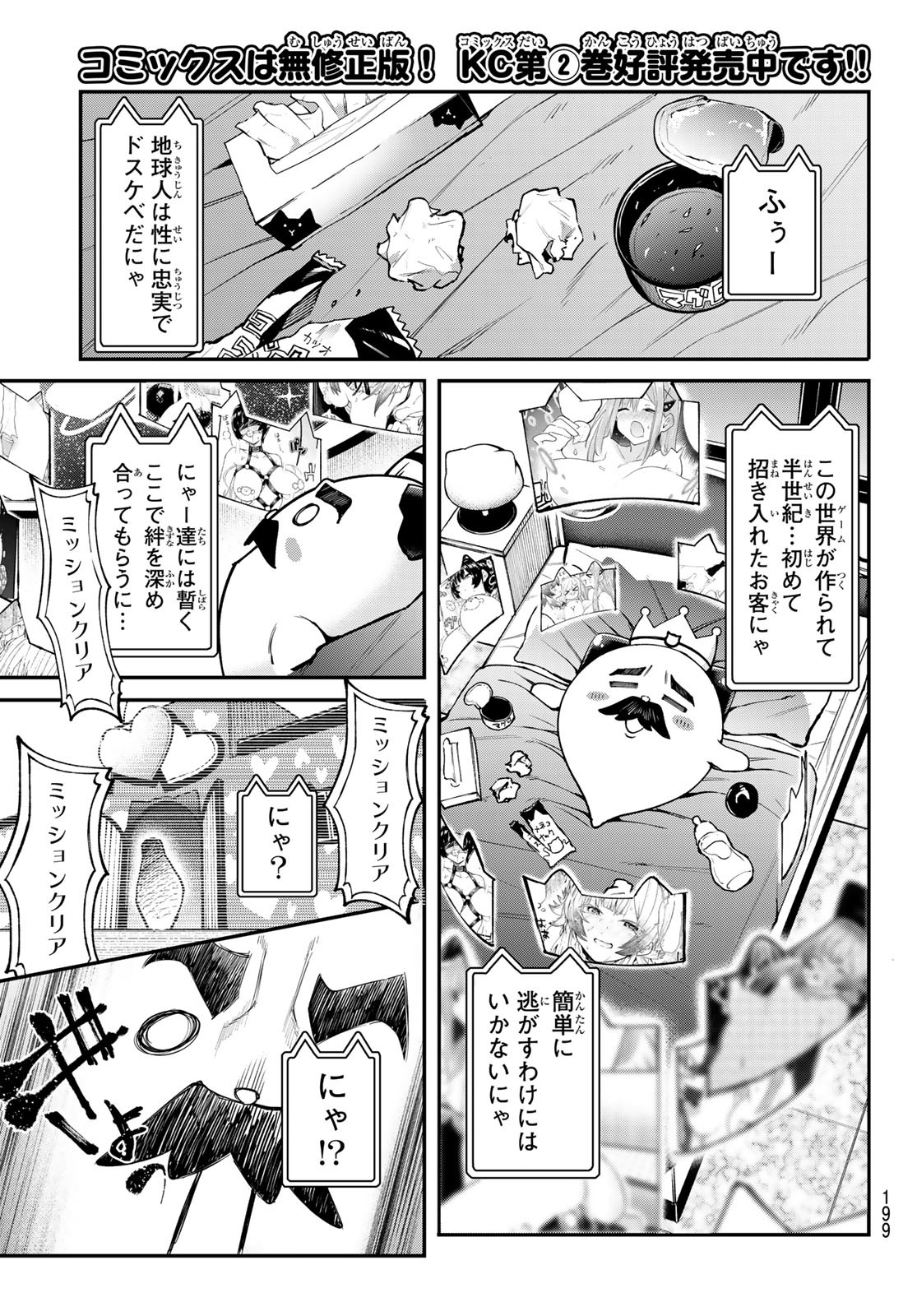 Yumene Connect Chap 21 - Next Chap 22