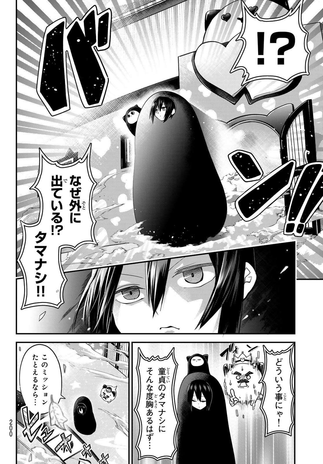 Yumene Connect Chap 21 - Next Chap 22