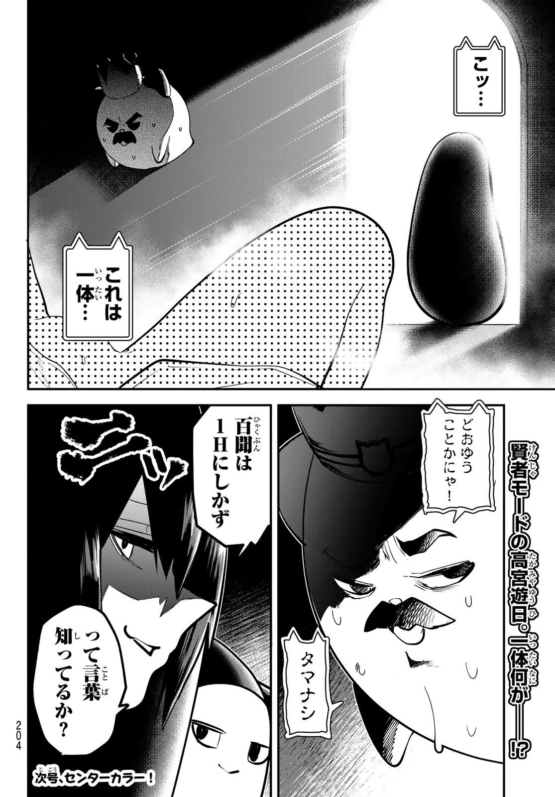 Yumene Connect Chap 21 - Next Chap 22