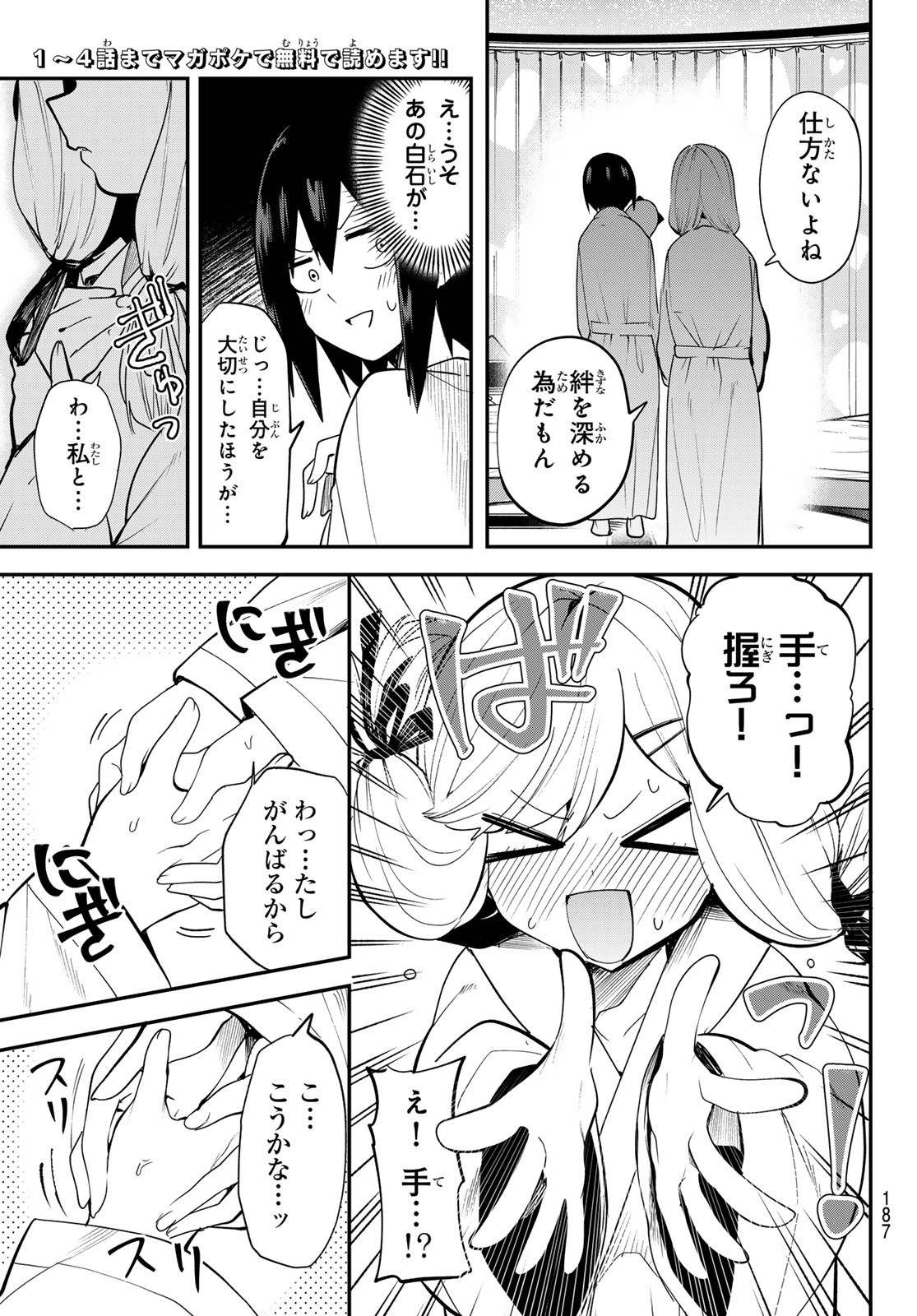 Yumene Connect Chap 21 - Next Chap 22