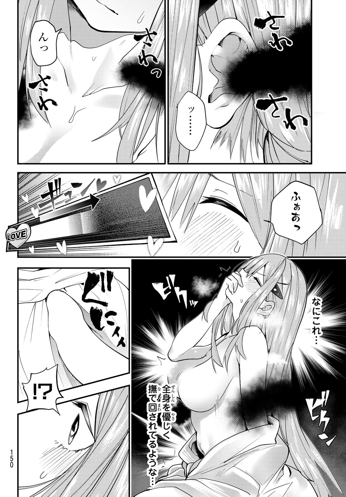 Yumene Connect Chap 22 - Next Chap 23