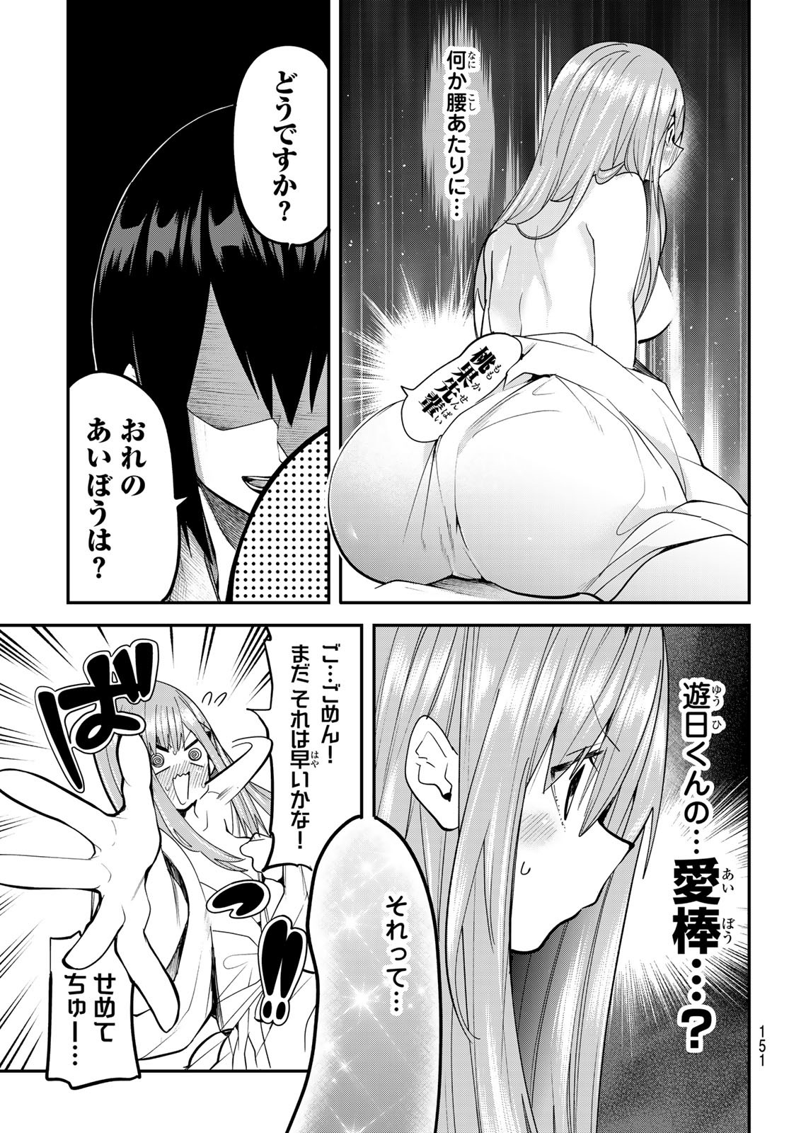 Yumene Connect Chap 22 - Next Chap 23