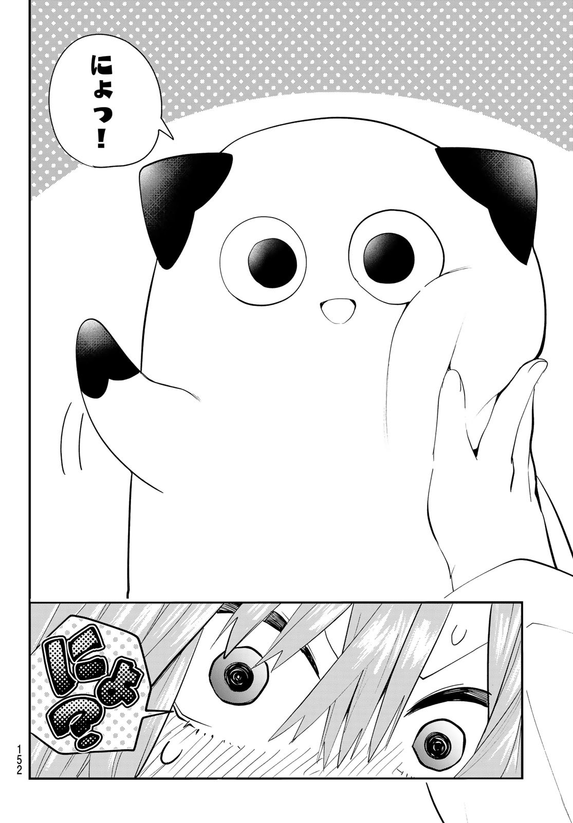 Yumene Connect Chap 22 - Next Chap 23