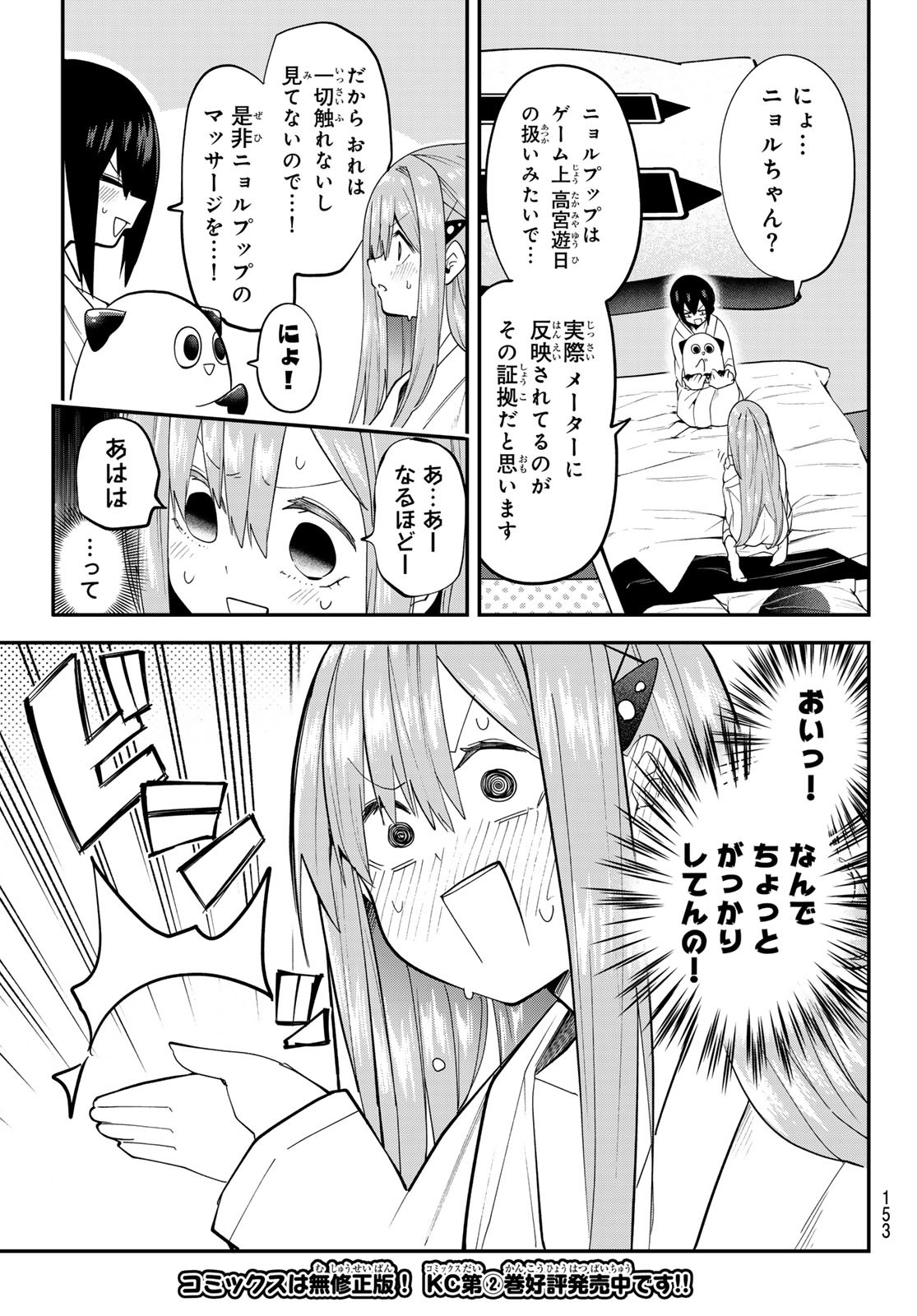 Yumene Connect Chap 22 - Next Chap 23