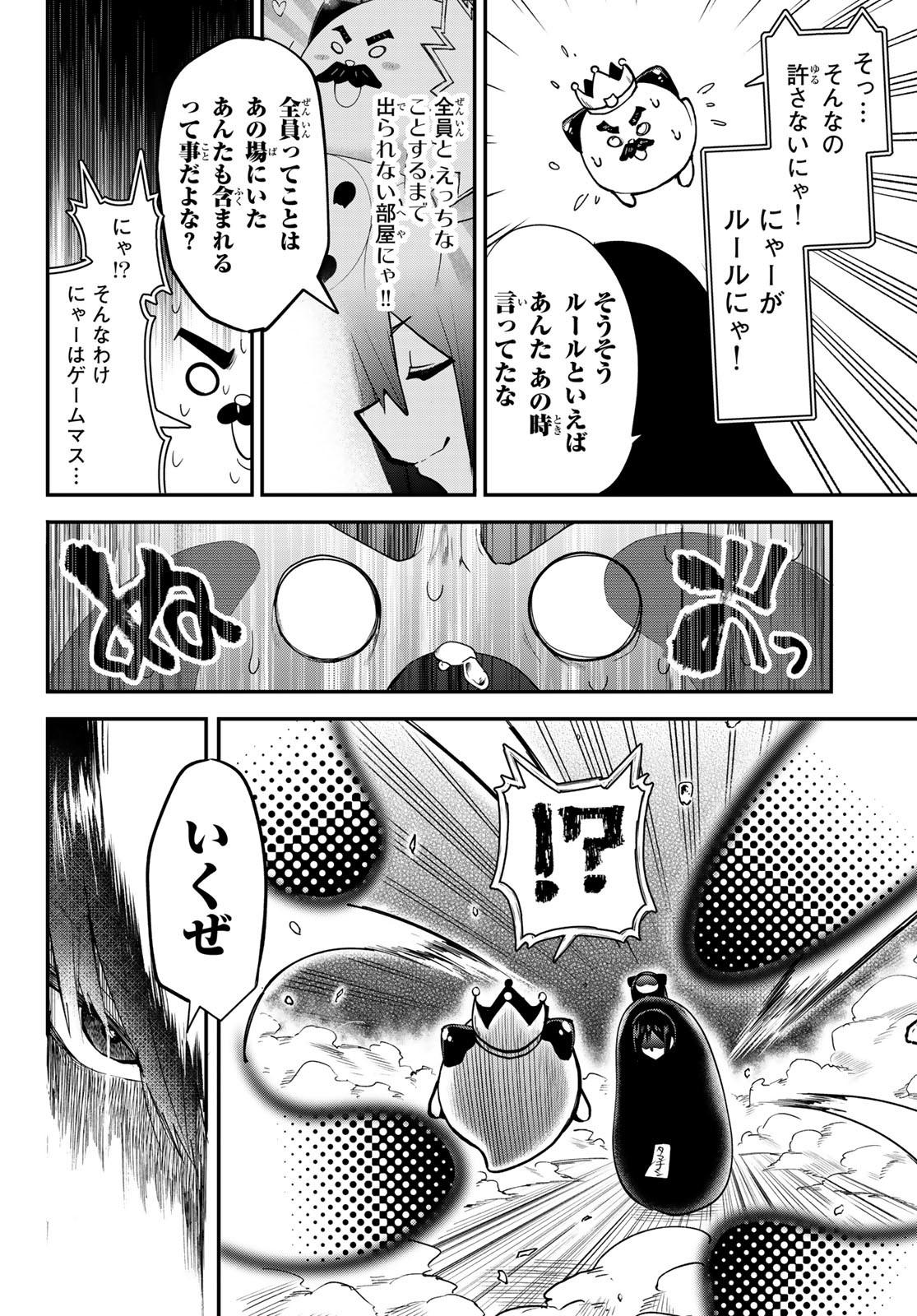 Yumene Connect Chap 22 - Next Chap 23