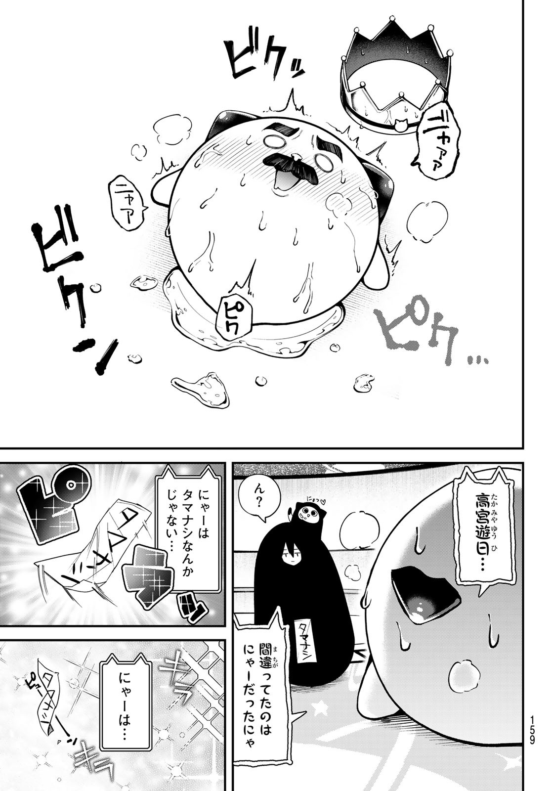 Yumene Connect Chap 22 - Next Chap 23