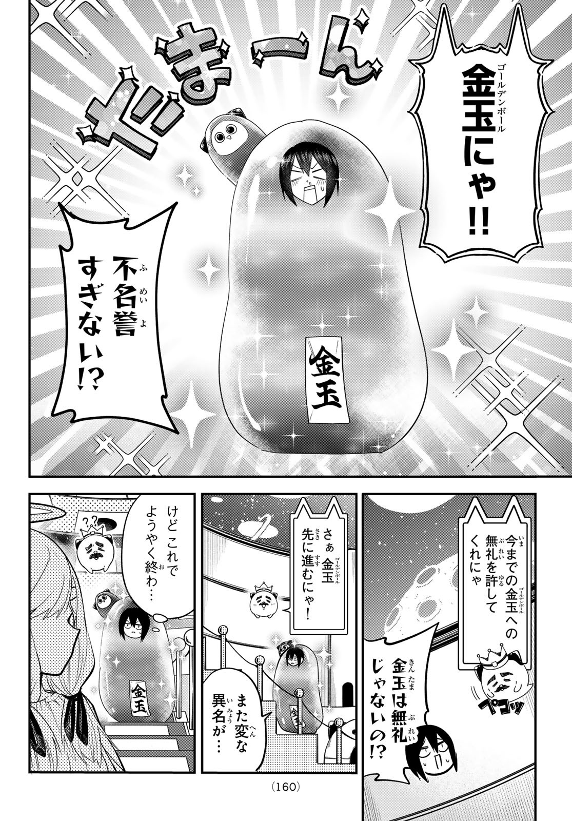 Yumene Connect Chap 22 - Next Chap 23