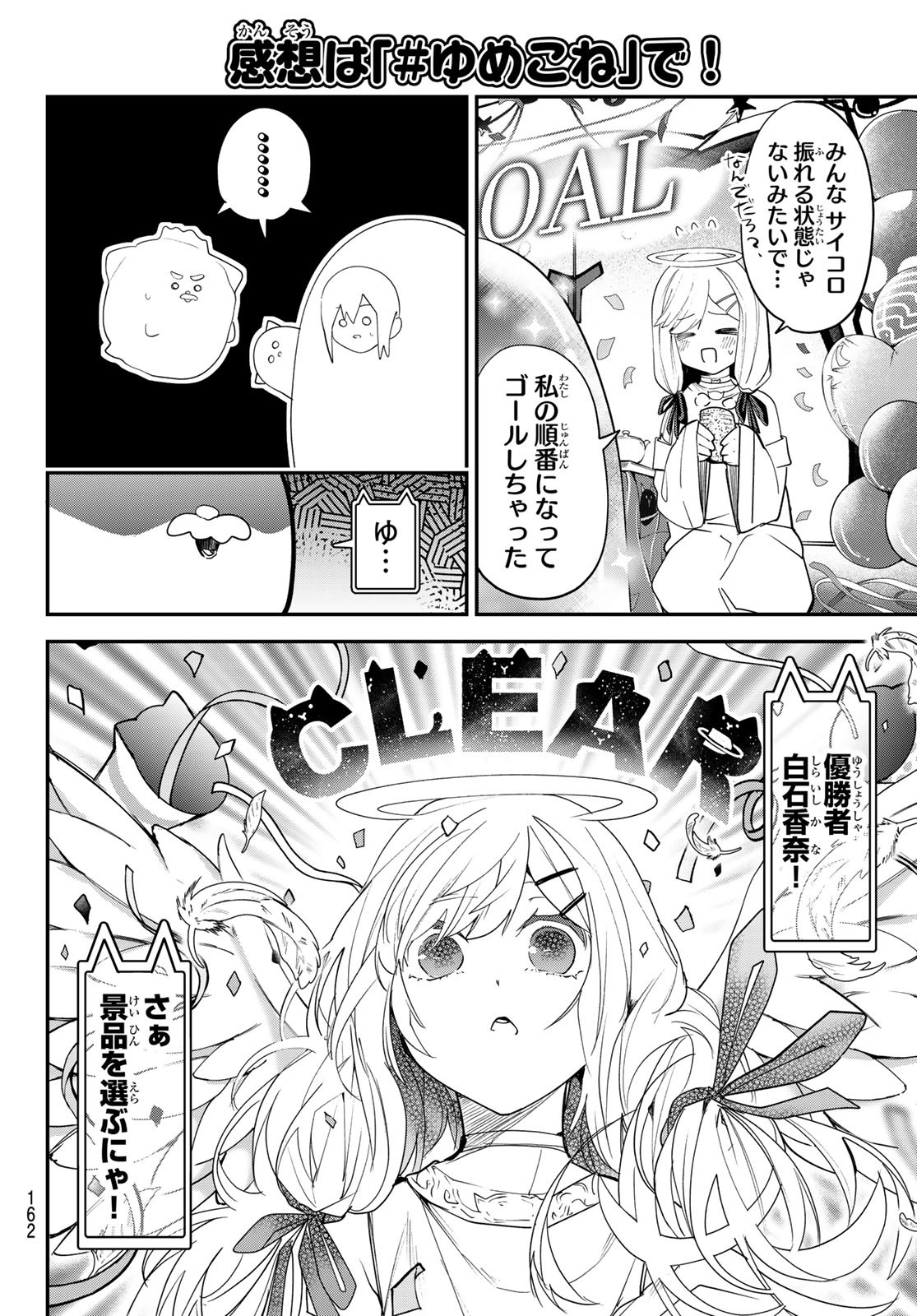 Yumene Connect Chap 22 - Next Chap 23