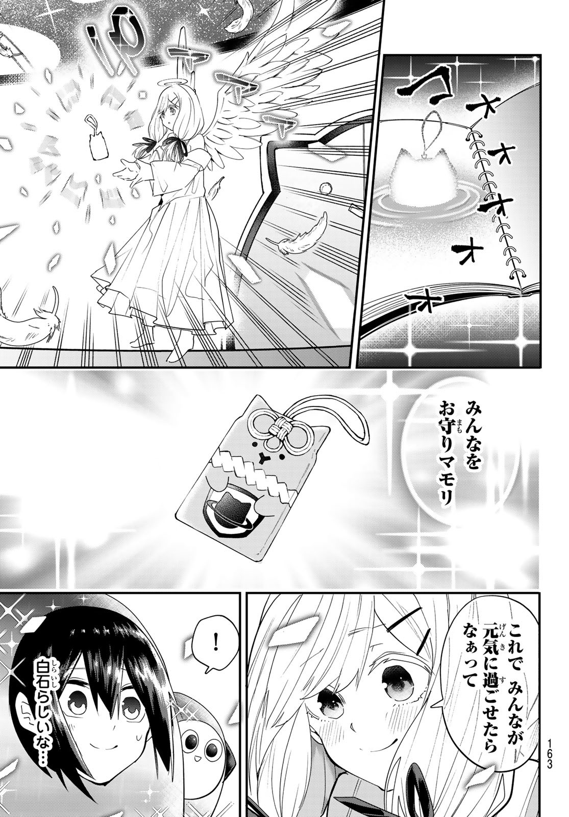 Yumene Connect Chap 22 - Next Chap 23