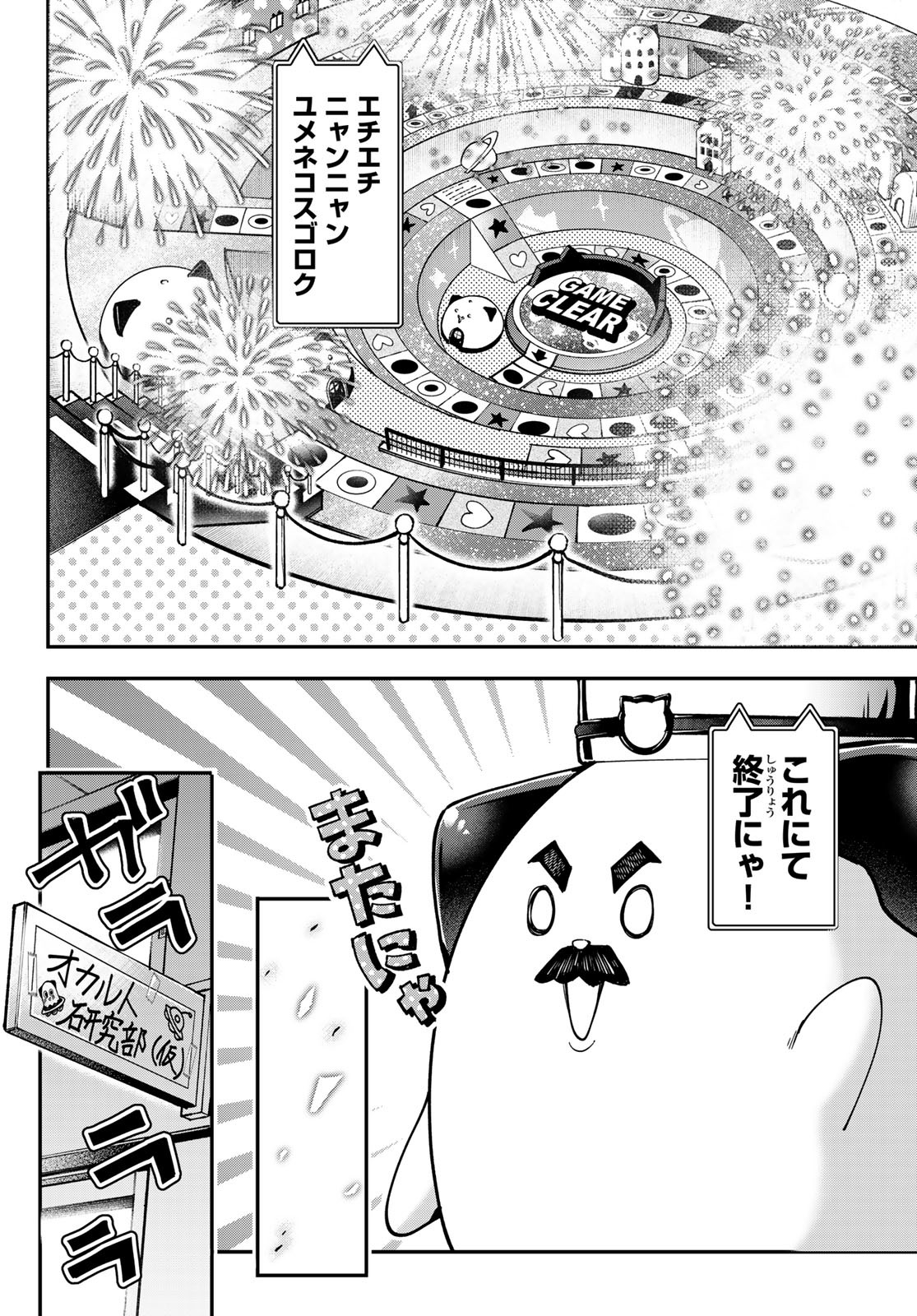 Yumene Connect Chap 22 - Next Chap 23