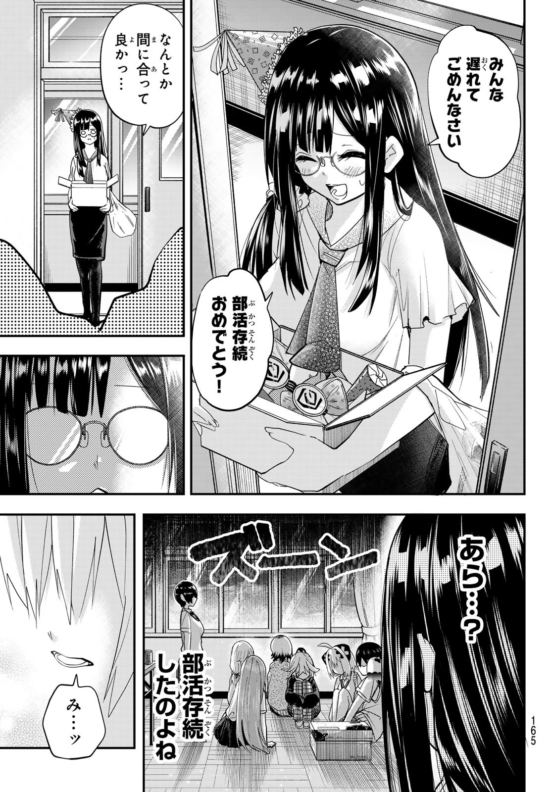 Yumene Connect Chap 22 - Next Chap 23