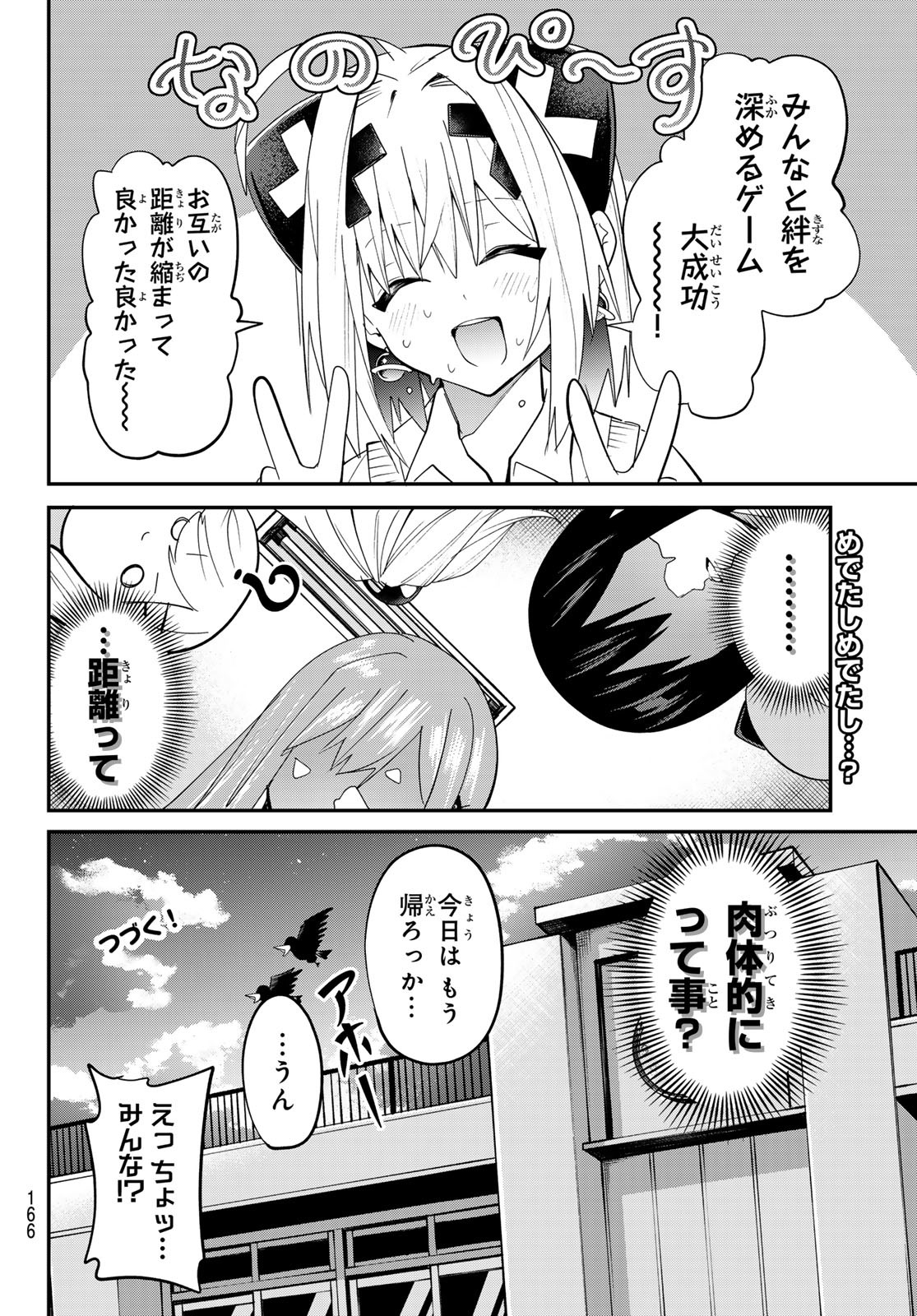 Yumene Connect Chap 22 - Next Chap 23