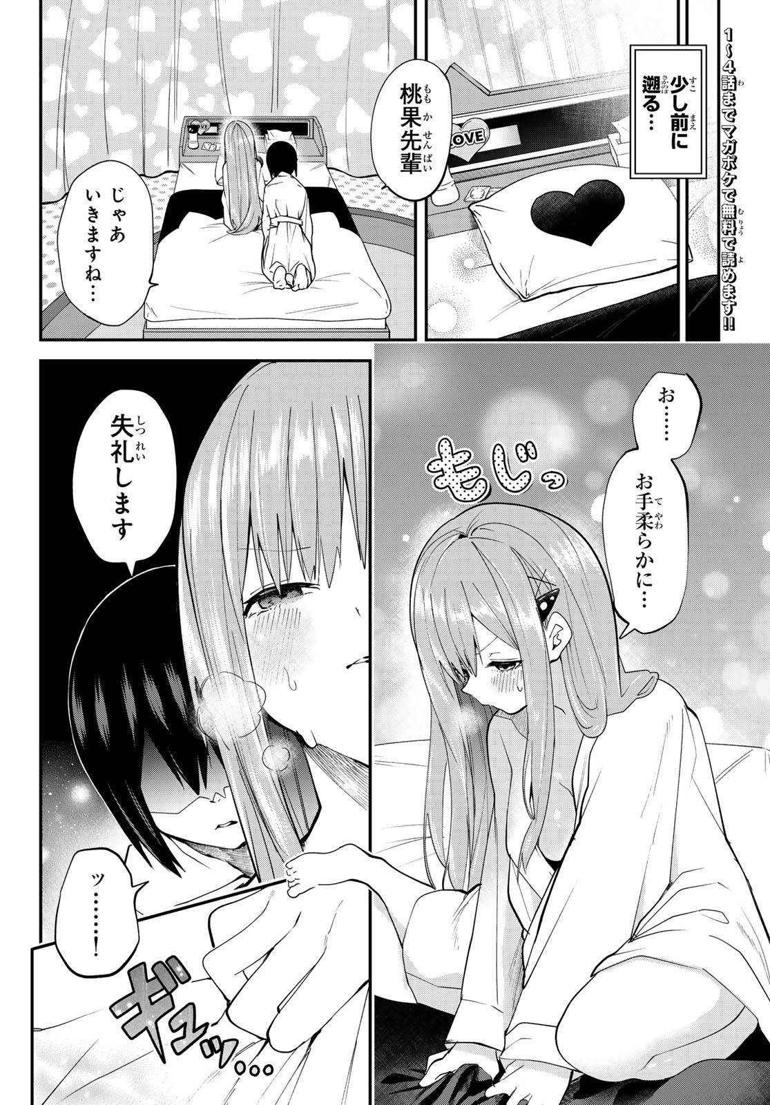Yumene Connect Chap 22 - Next Chap 23