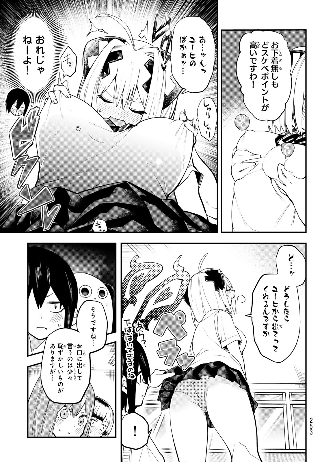 Yumene Connect Chap 27 - Next Chap 28